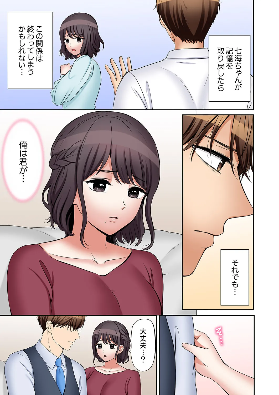 「あと3回はイケるよね？」夫の帰宅前、絶倫義弟に何度もハメ倒される妻 51-57 Page.108