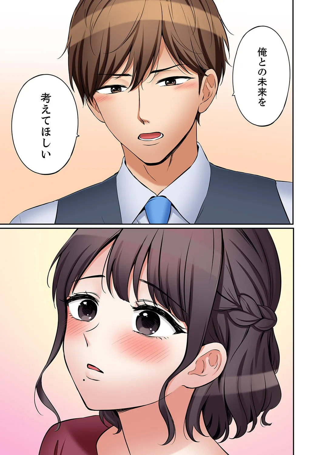「あと3回はイケるよね？」夫の帰宅前、絶倫義弟に何度もハメ倒される妻 51-57 Page.110