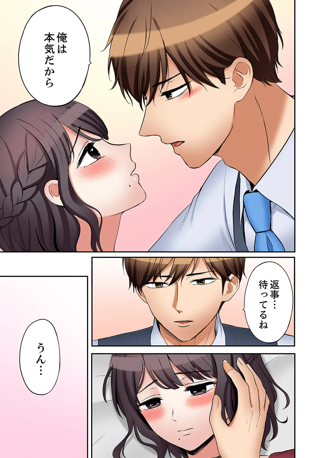 「あと3回はイケるよね？」夫の帰宅前、絶倫義弟に何度もハメ倒される妻 51-57 Page.135