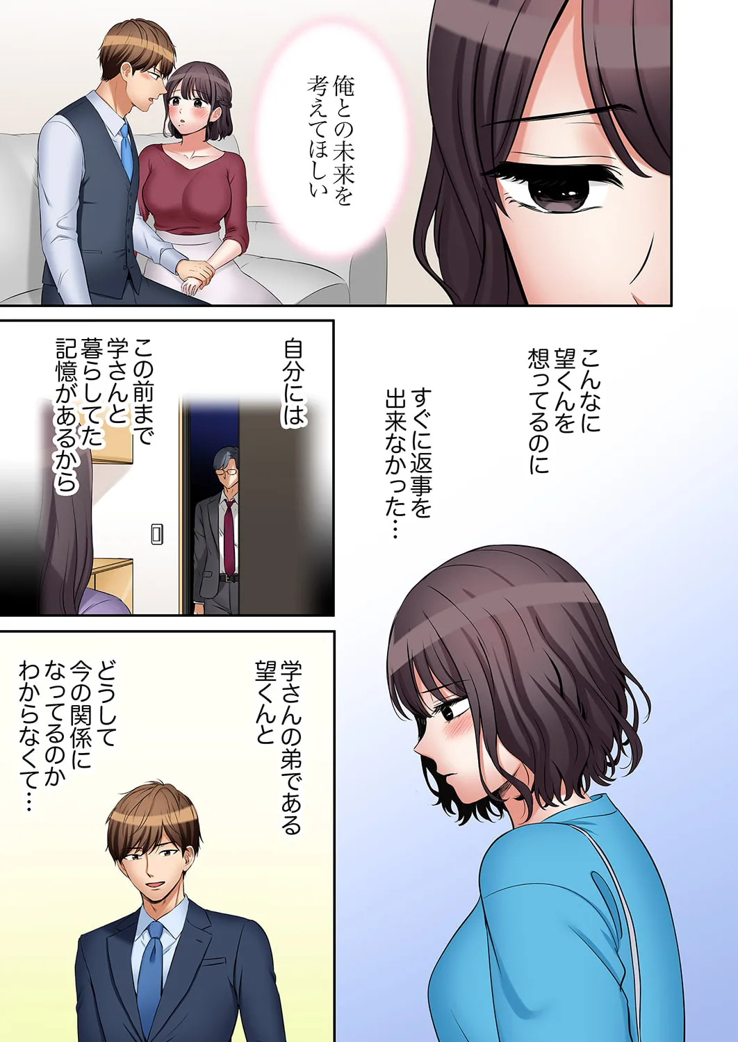 「あと3回はイケるよね？」夫の帰宅前、絶倫義弟に何度もハメ倒される妻 51-57 Page.137