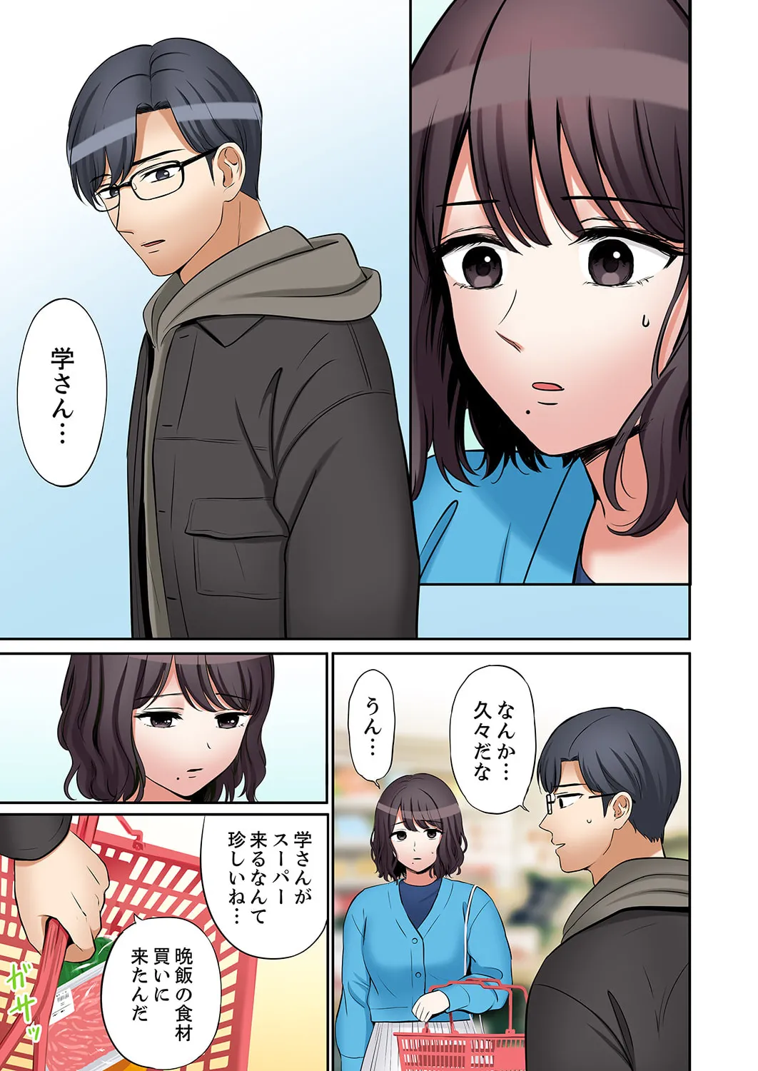 「あと3回はイケるよね？」夫の帰宅前、絶倫義弟に何度もハメ倒される妻 51-57 Page.139