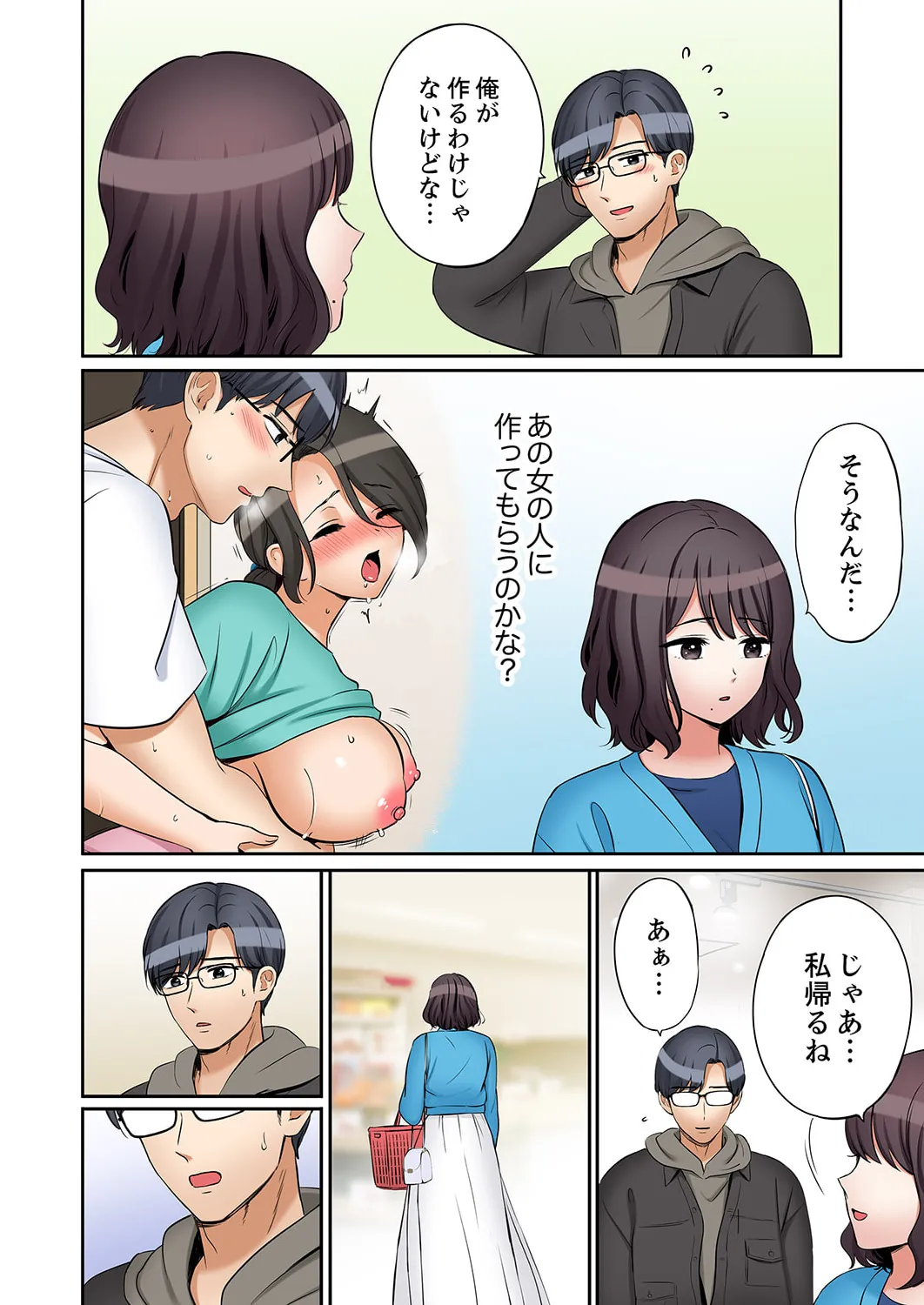 「あと3回はイケるよね？」夫の帰宅前、絶倫義弟に何度もハメ倒される妻 51-57 Page.140
