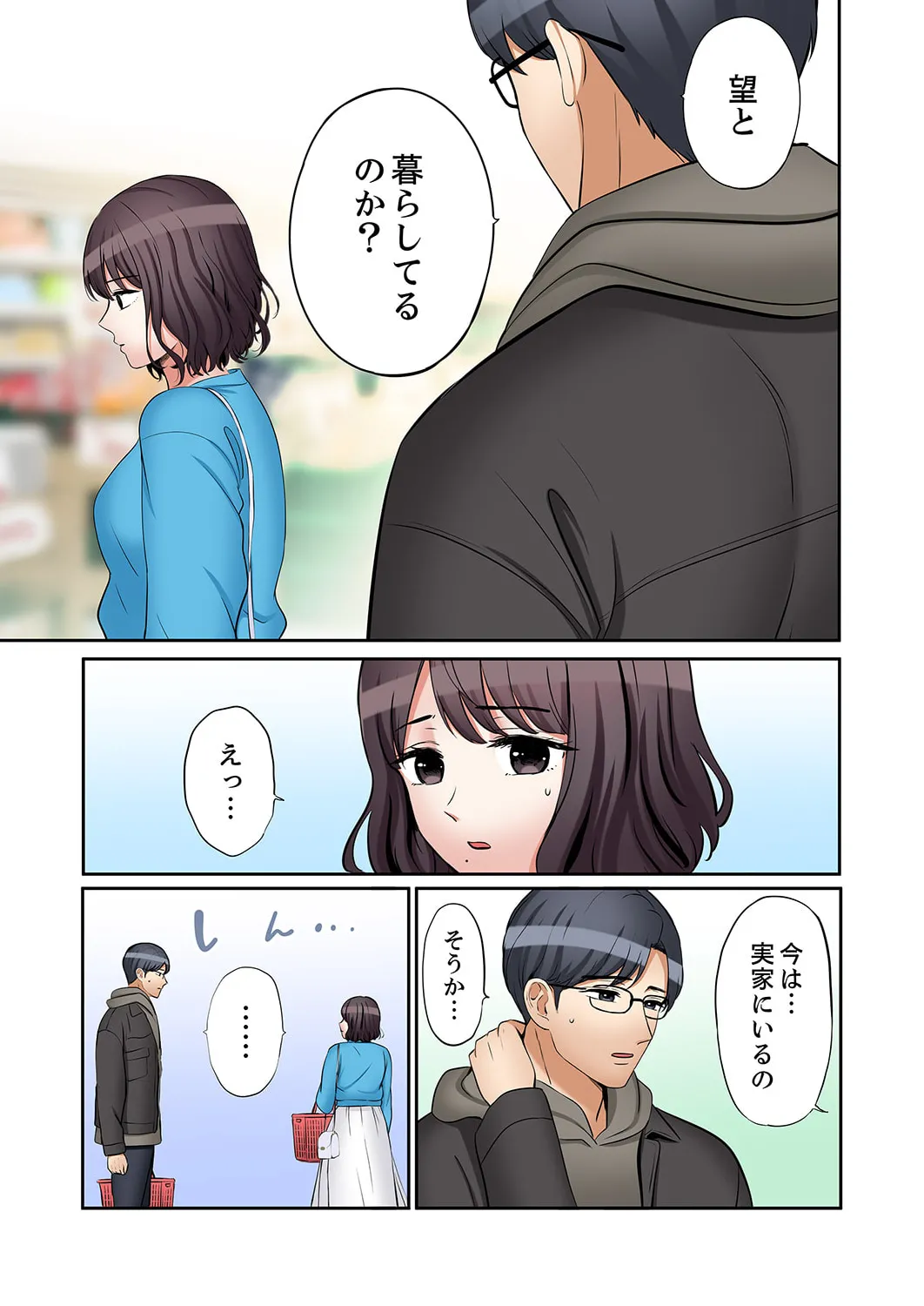 「あと3回はイケるよね？」夫の帰宅前、絶倫義弟に何度もハメ倒される妻 51-57 Page.141