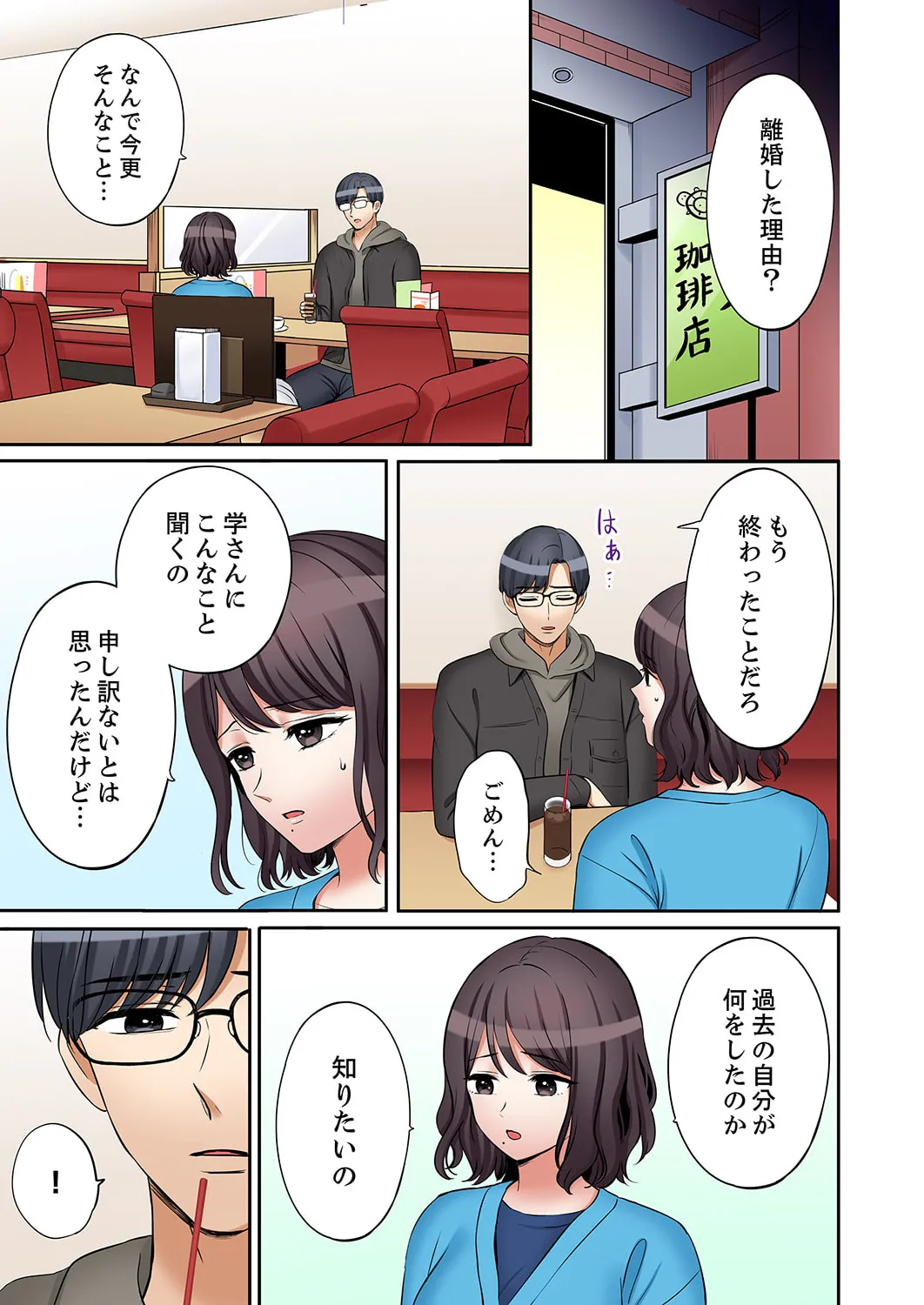 「あと3回はイケるよね？」夫の帰宅前、絶倫義弟に何度もハメ倒される妻 51-57 Page.148