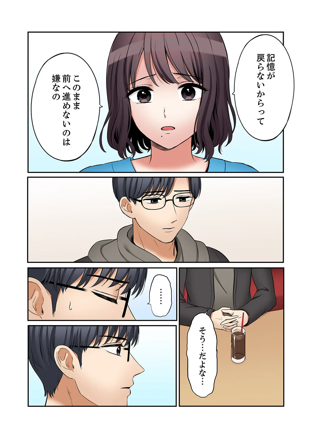 「あと3回はイケるよね？」夫の帰宅前、絶倫義弟に何度もハメ倒される妻 51-57 Page.149