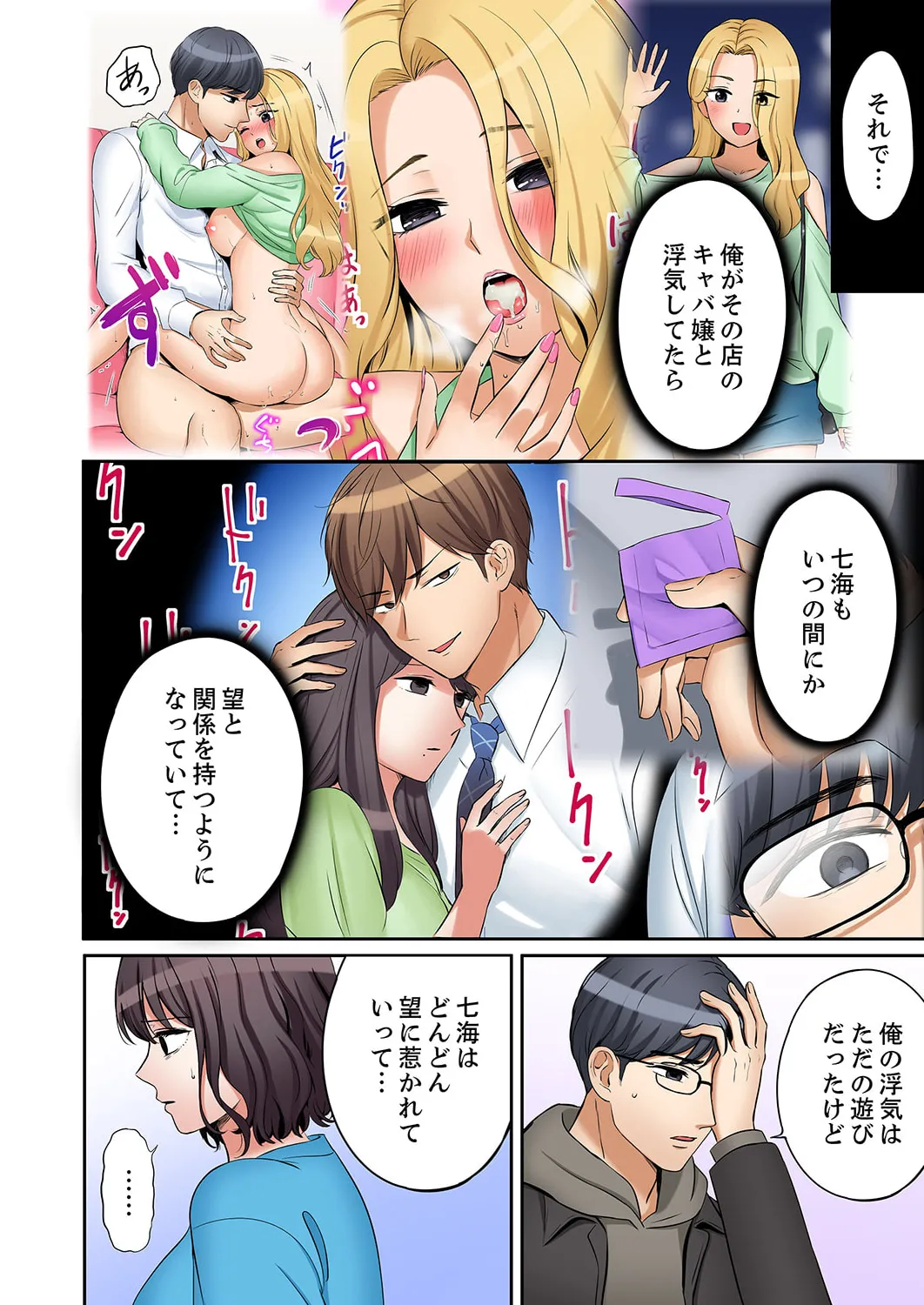 「あと3回はイケるよね？」夫の帰宅前、絶倫義弟に何度もハメ倒される妻 51-57 Page.151