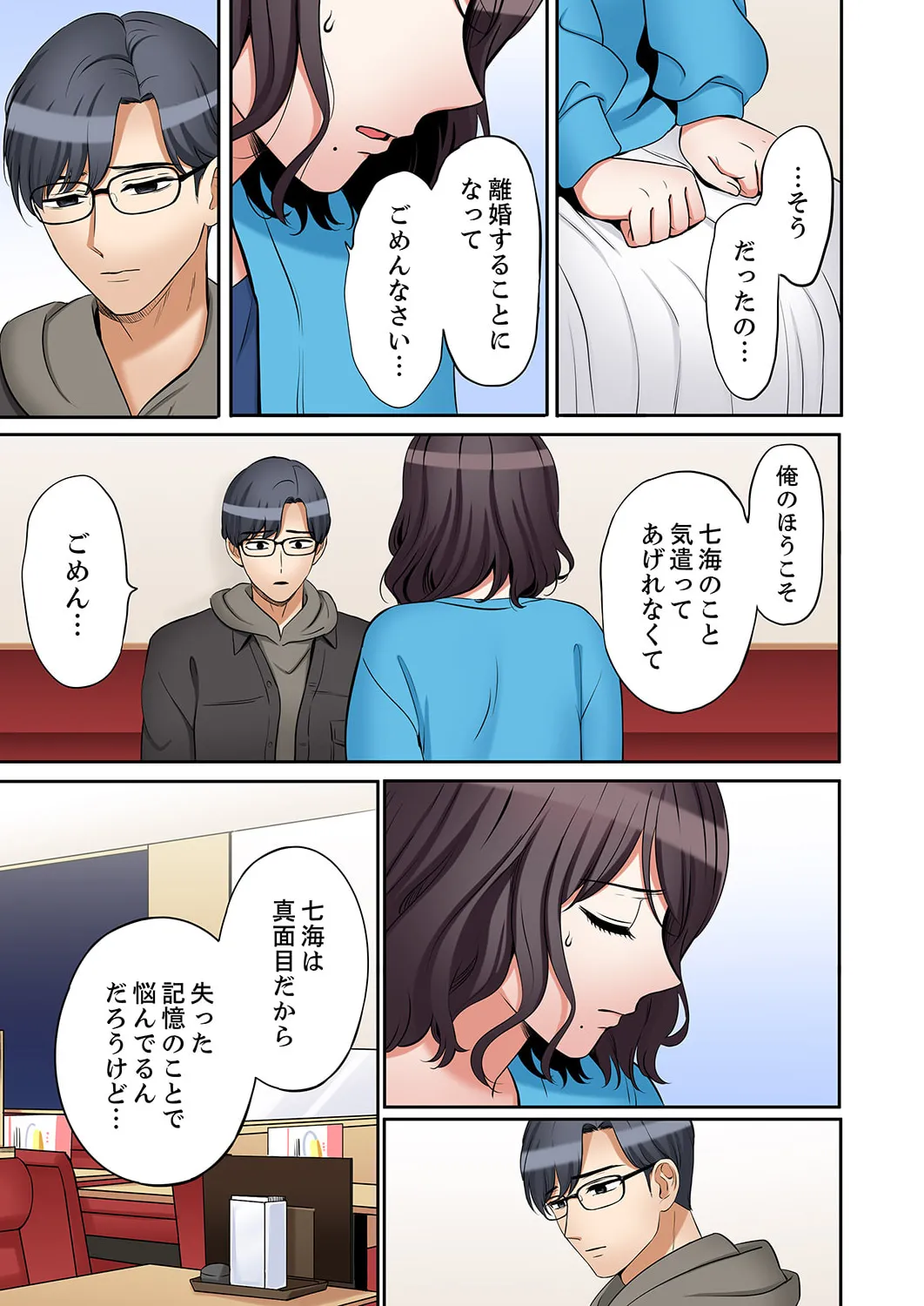 「あと3回はイケるよね？」夫の帰宅前、絶倫義弟に何度もハメ倒される妻 51-57 Page.154