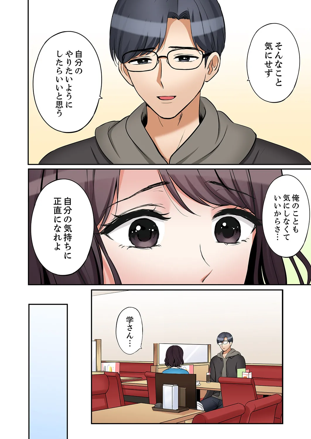 「あと3回はイケるよね？」夫の帰宅前、絶倫義弟に何度もハメ倒される妻 51-57 Page.155