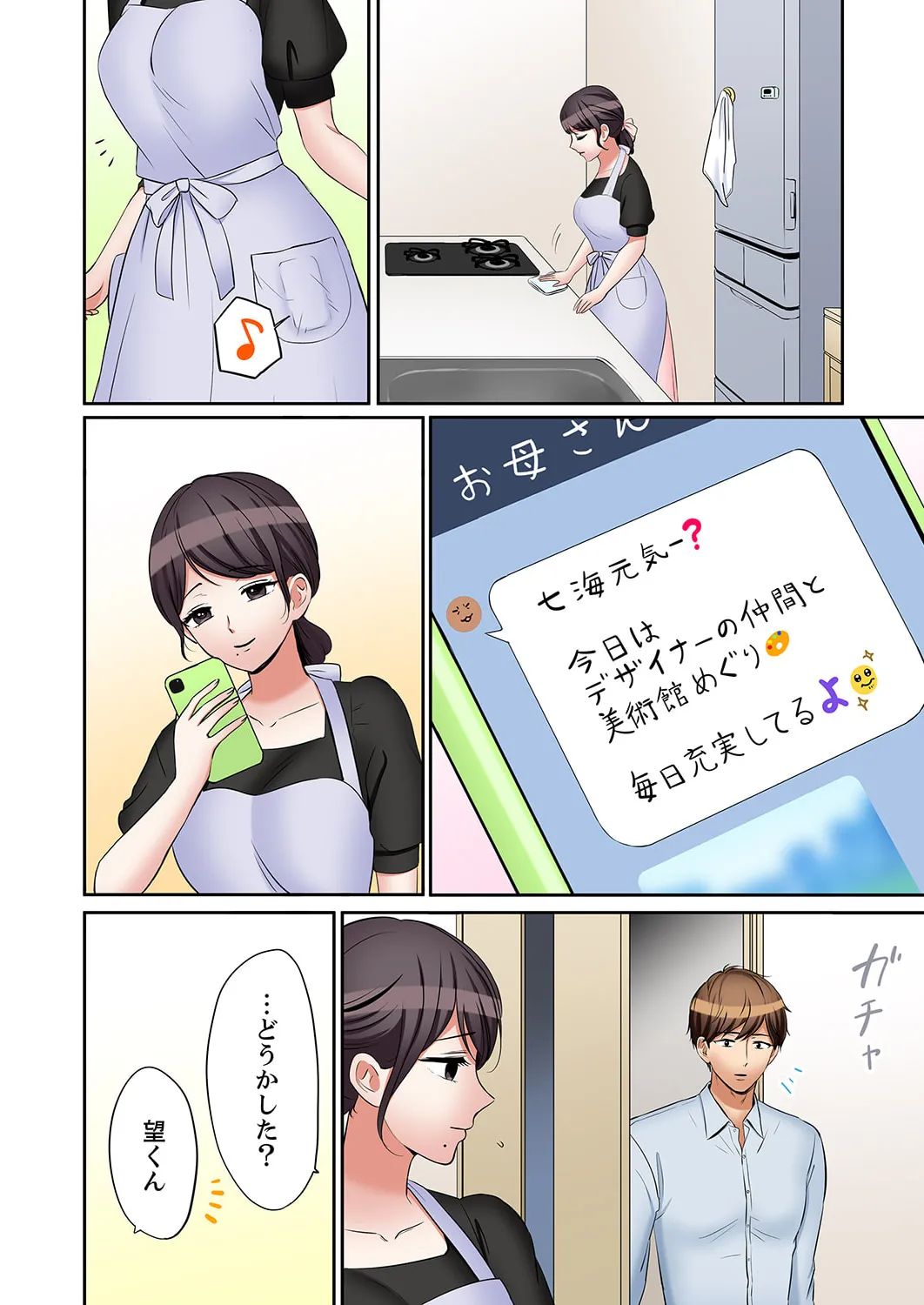 「あと3回はイケるよね？」夫の帰宅前、絶倫義弟に何度もハメ倒される妻 51-57 Page.159