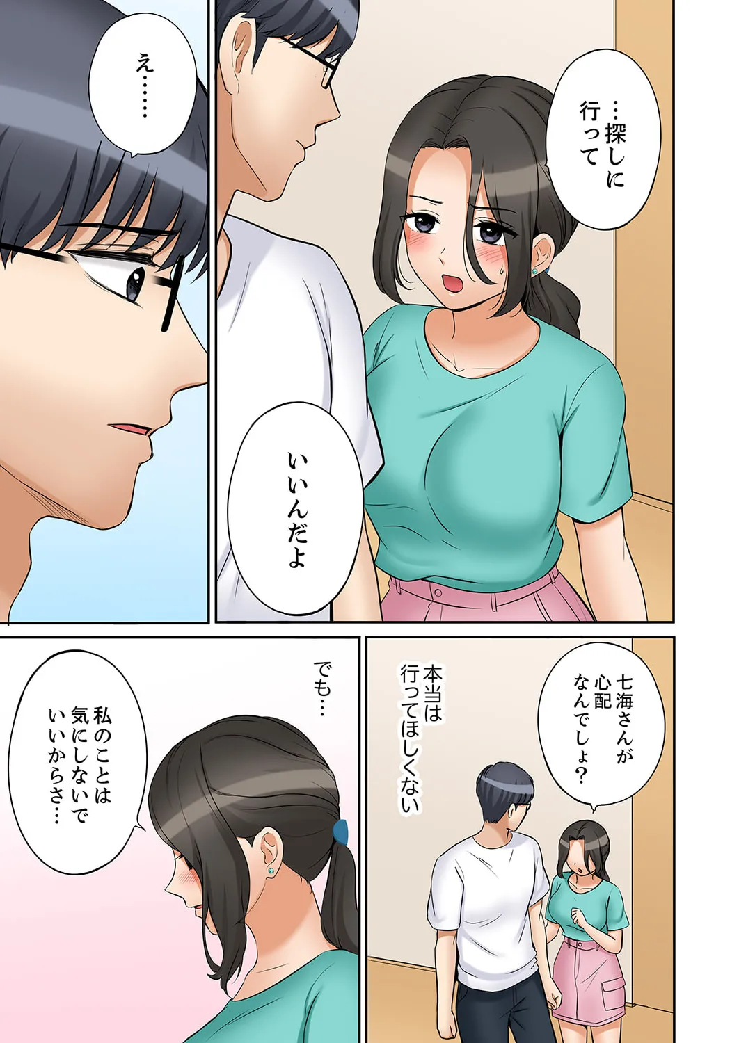 「あと3回はイケるよね？」夫の帰宅前、絶倫義弟に何度もハメ倒される妻 51-57 Page.17