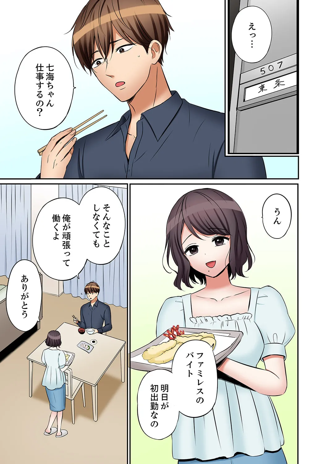 「あと3回はイケるよね？」夫の帰宅前、絶倫義弟に何度もハメ倒される妻 51-57 Page.177
