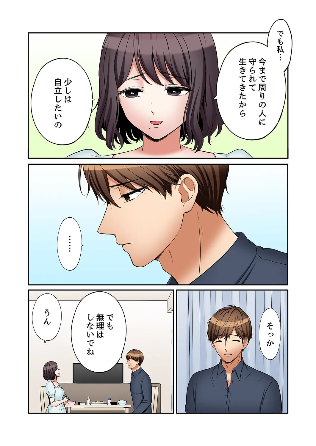 「あと3回はイケるよね？」夫の帰宅前、絶倫義弟に何度もハメ倒される妻 51-57 Page.178