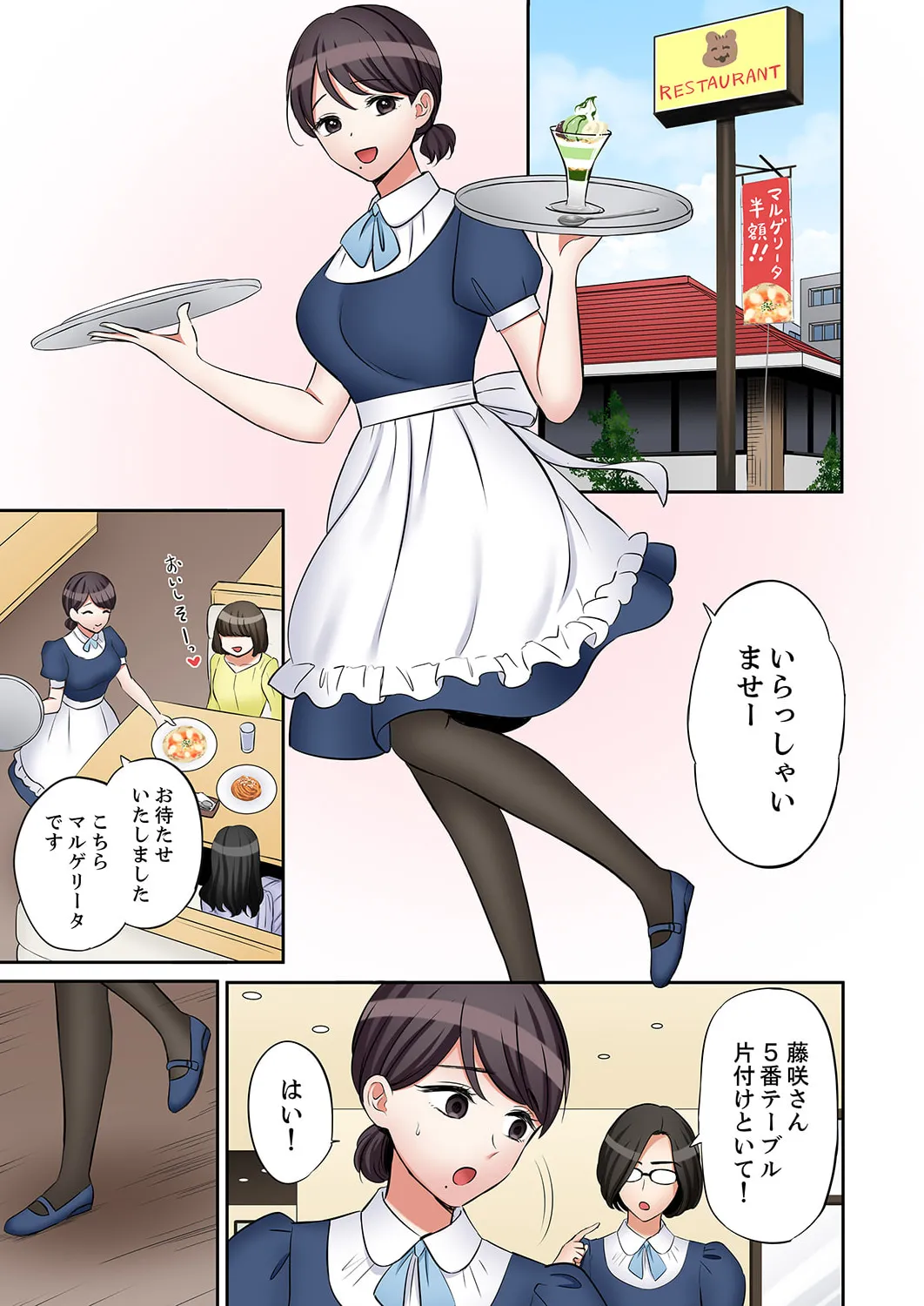 「あと3回はイケるよね？」夫の帰宅前、絶倫義弟に何度もハメ倒される妻 51-57 Page.179