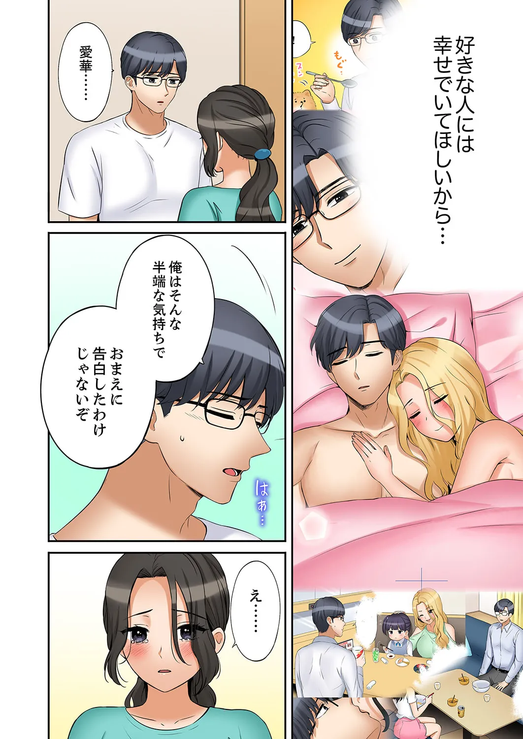「あと3回はイケるよね？」夫の帰宅前、絶倫義弟に何度もハメ倒される妻 51-57 Page.18