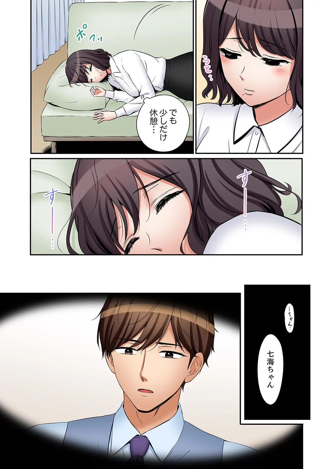 「あと3回はイケるよね？」夫の帰宅前、絶倫義弟に何度もハメ倒される妻 51-57 Page.181