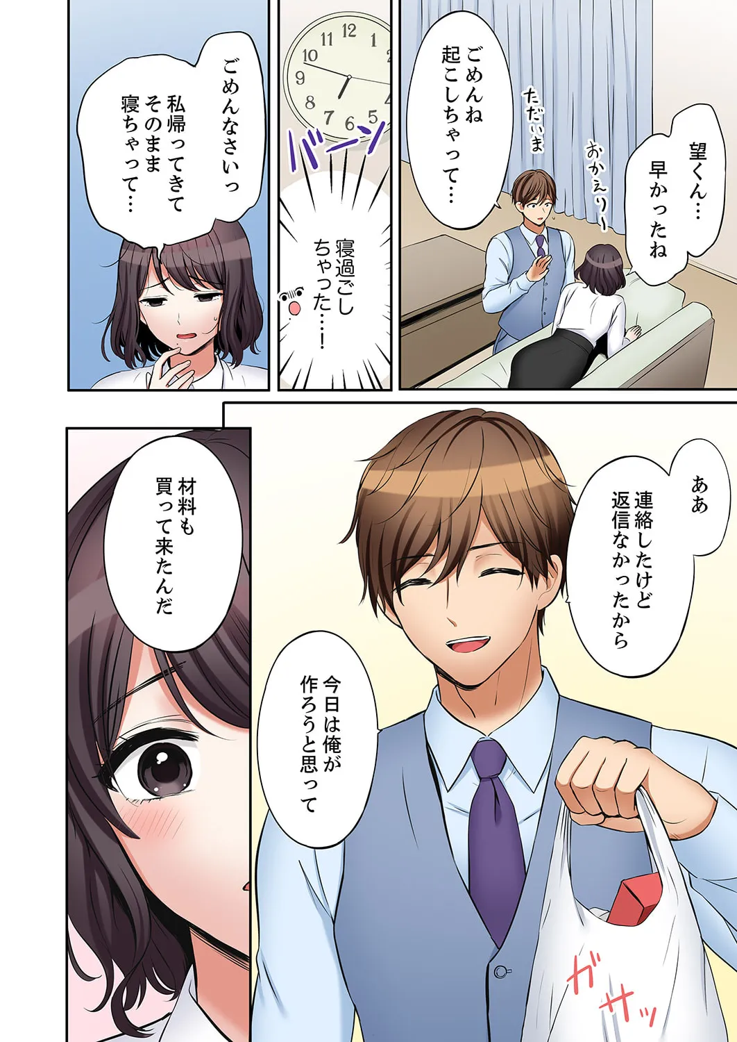 「あと3回はイケるよね？」夫の帰宅前、絶倫義弟に何度もハメ倒される妻 51-57 Page.182