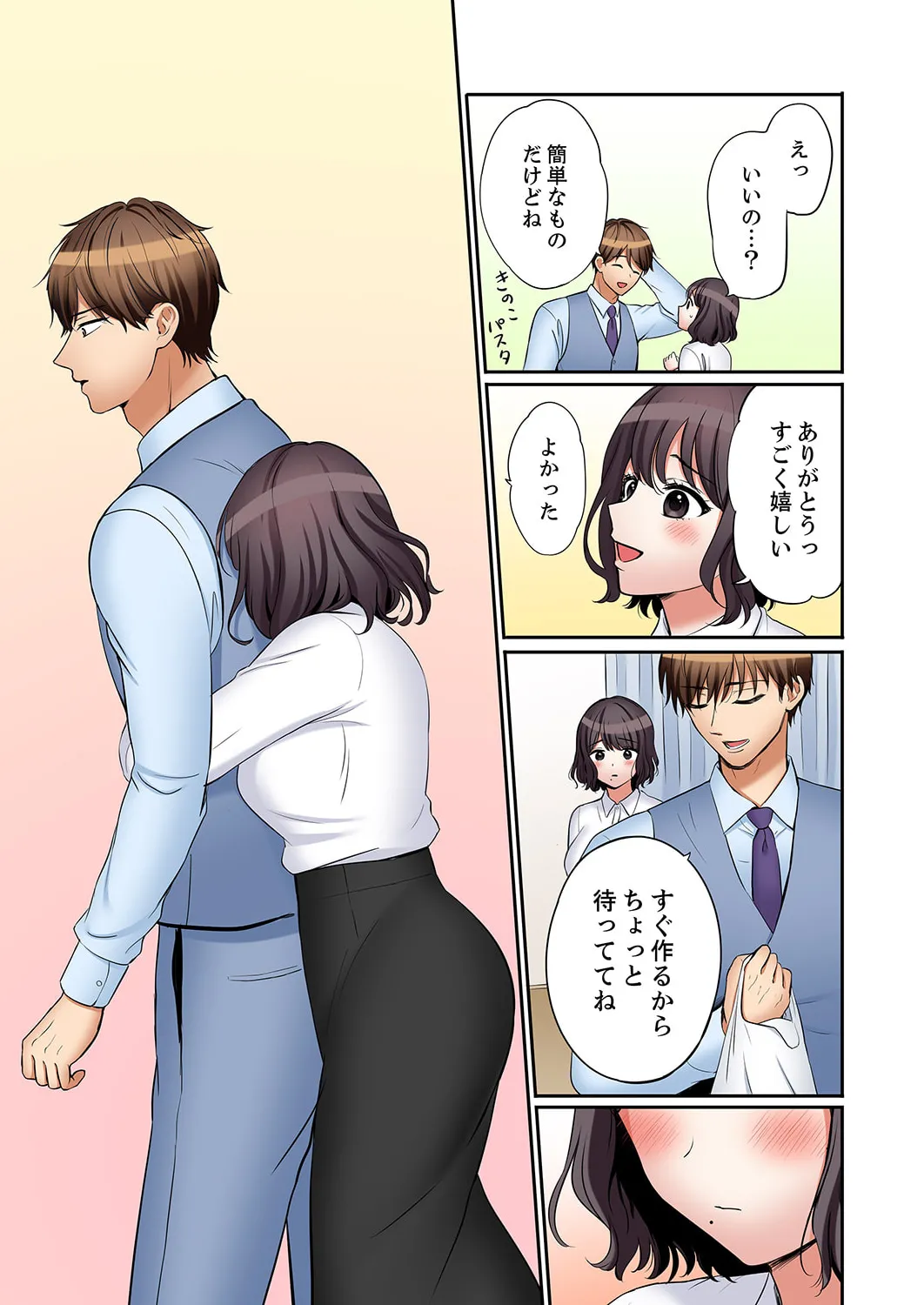 「あと3回はイケるよね？」夫の帰宅前、絶倫義弟に何度もハメ倒される妻 51-57 Page.183