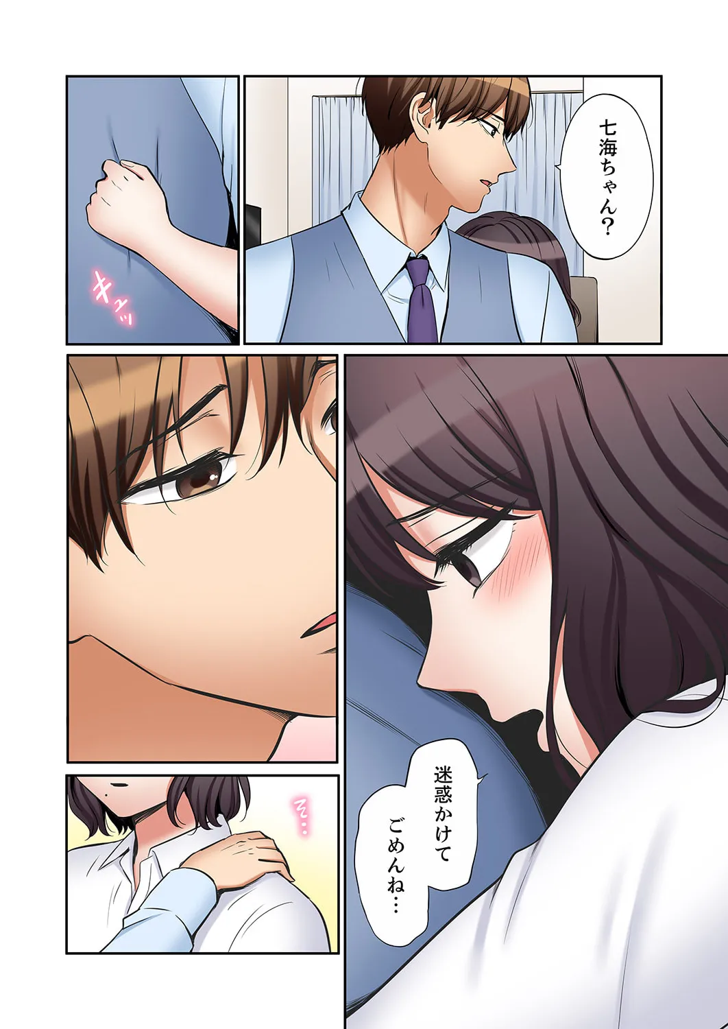 「あと3回はイケるよね？」夫の帰宅前、絶倫義弟に何度もハメ倒される妻 51-57 Page.184
