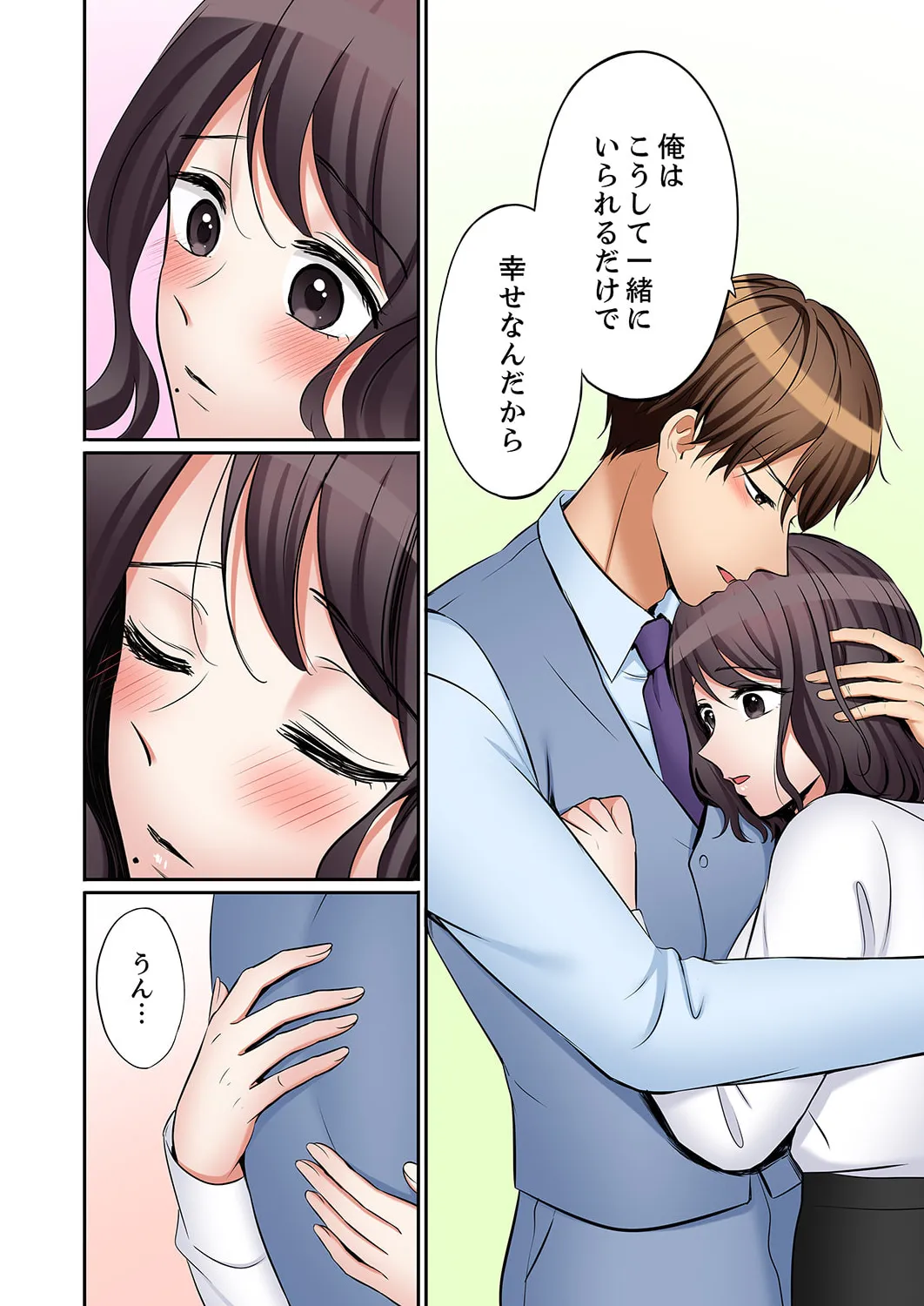 「あと3回はイケるよね？」夫の帰宅前、絶倫義弟に何度もハメ倒される妻 51-57 Page.186