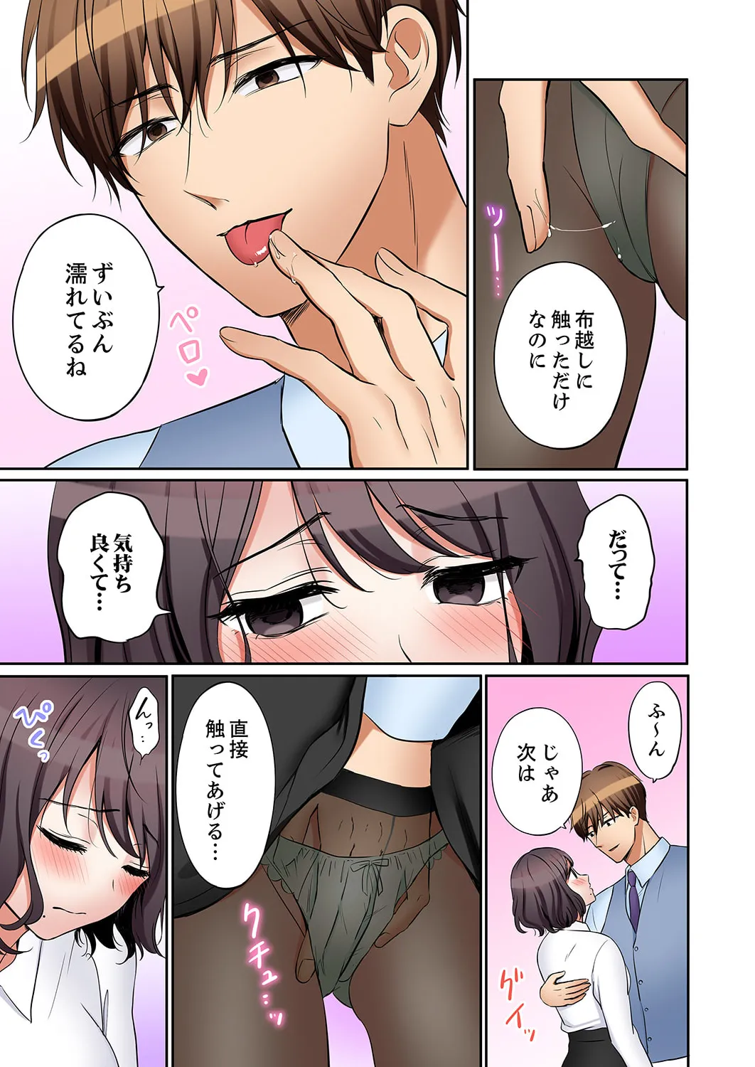 「あと3回はイケるよね？」夫の帰宅前、絶倫義弟に何度もハメ倒される妻 51-57 Page.191