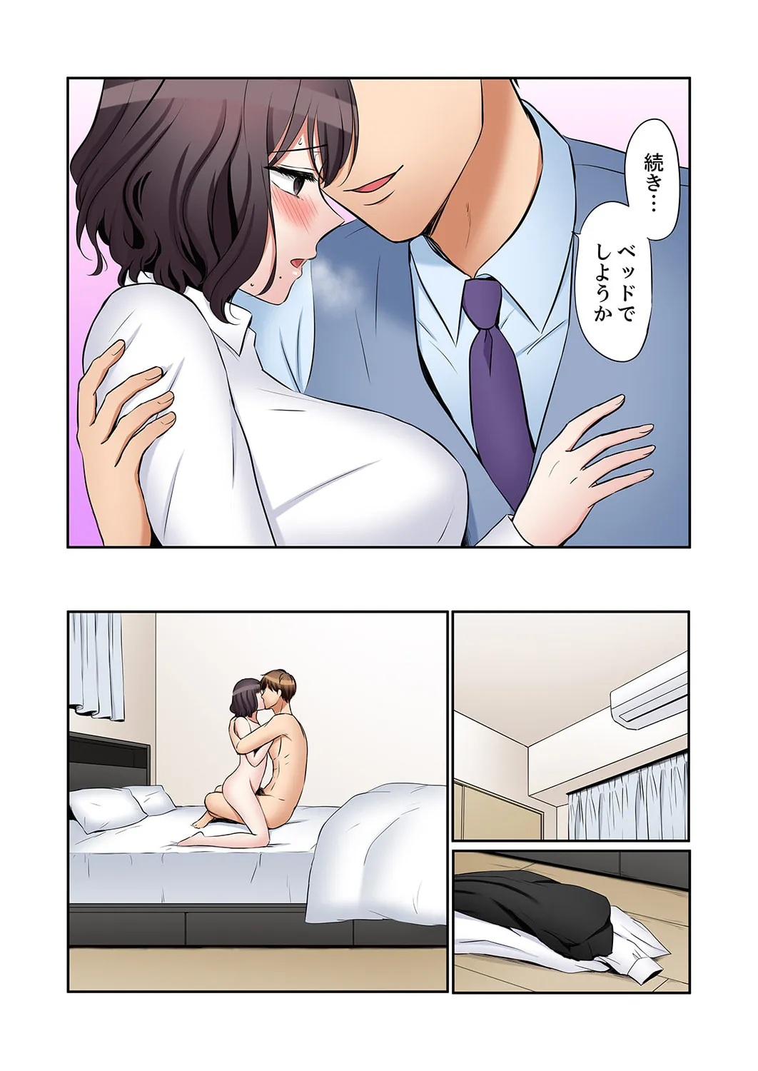 「あと3回はイケるよね？」夫の帰宅前、絶倫義弟に何度もハメ倒される妻 51-57 Page.195