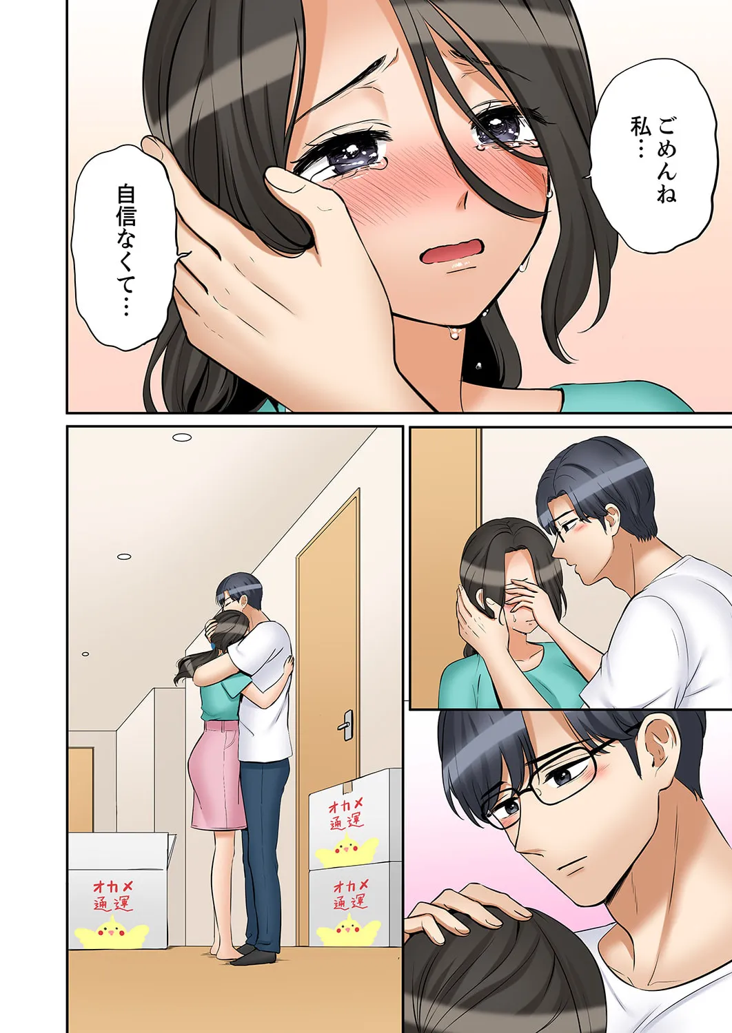 「あと3回はイケるよね？」夫の帰宅前、絶倫義弟に何度もハメ倒される妻 51-57 Page.20