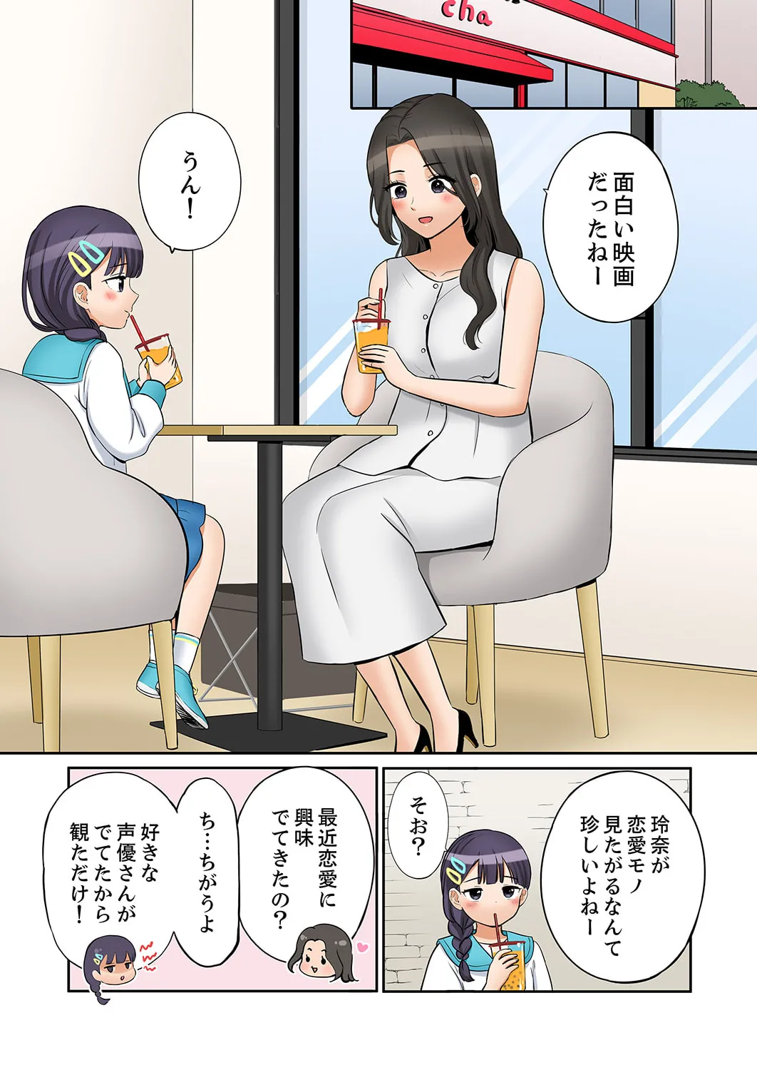 「あと3回はイケるよね？」夫の帰宅前、絶倫義弟に何度もハメ倒される妻 51-57 Page.3