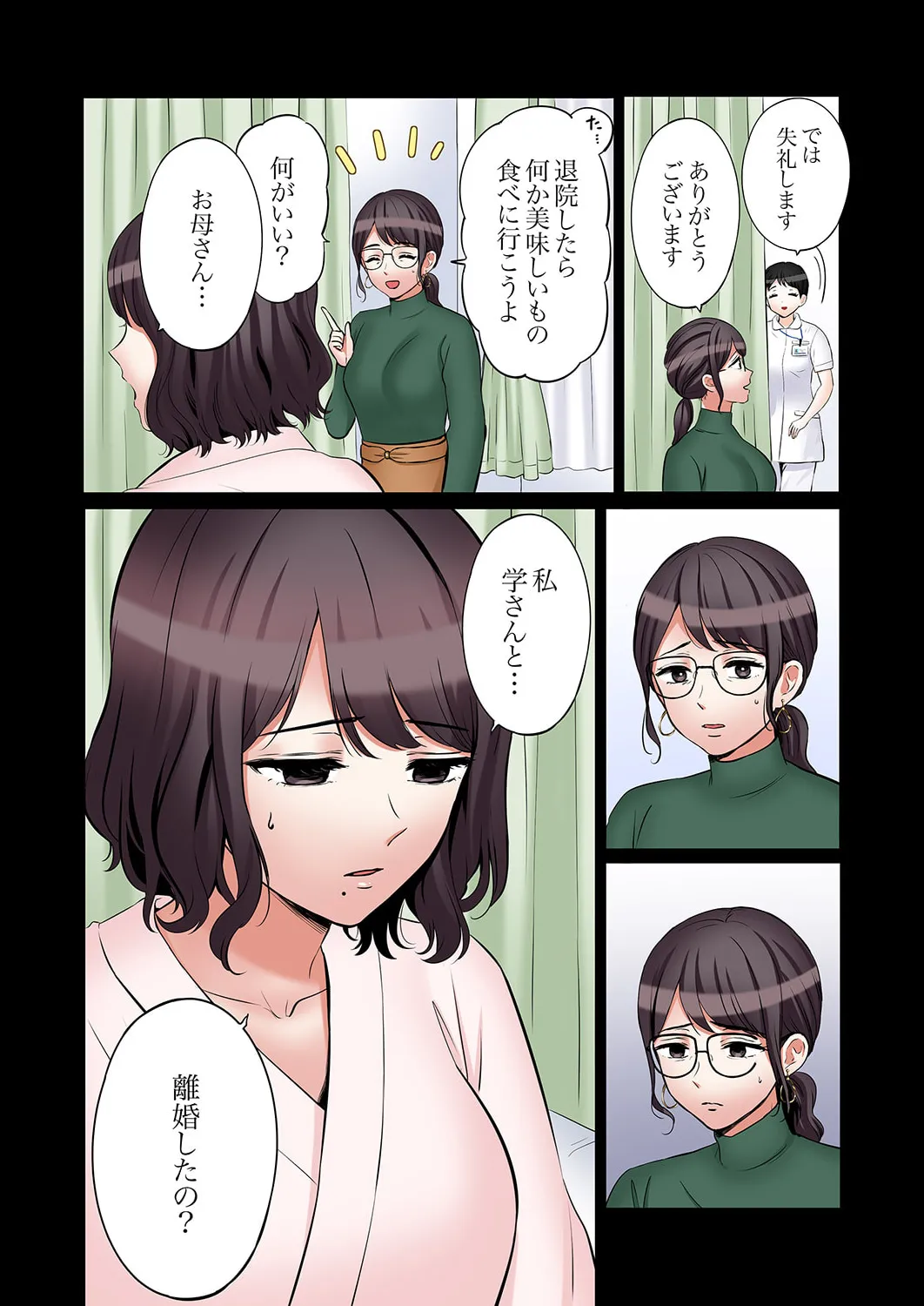 「あと3回はイケるよね？」夫の帰宅前、絶倫義弟に何度もハメ倒される妻 51-57 Page.33