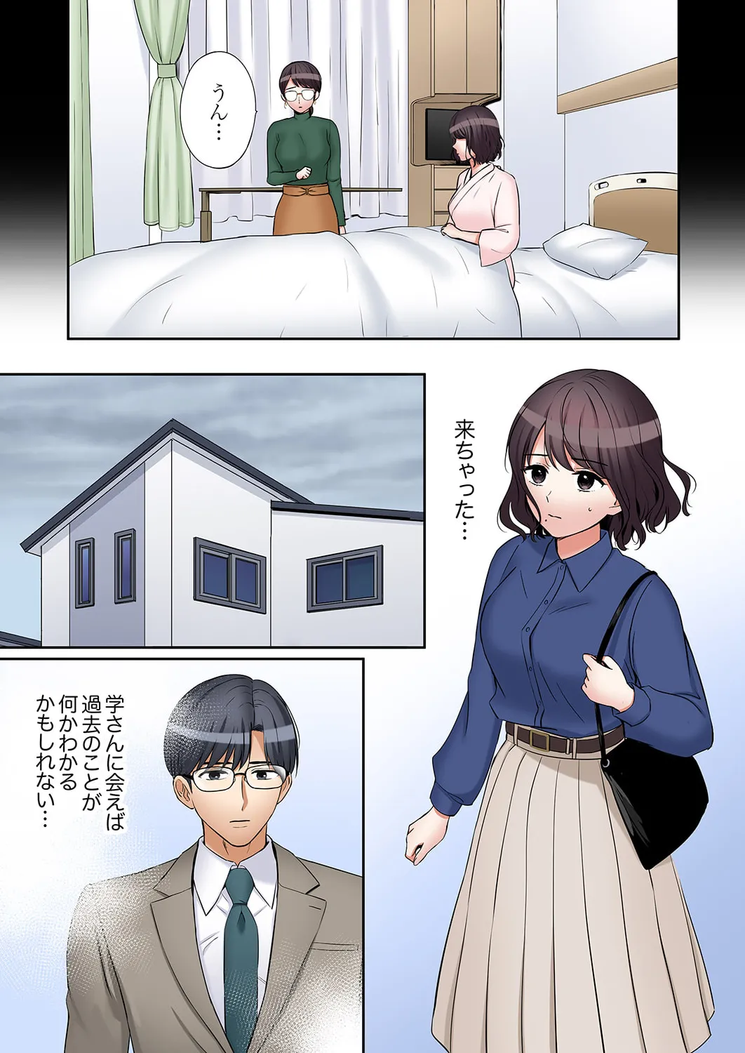 「あと3回はイケるよね？」夫の帰宅前、絶倫義弟に何度もハメ倒される妻 51-57 Page.34