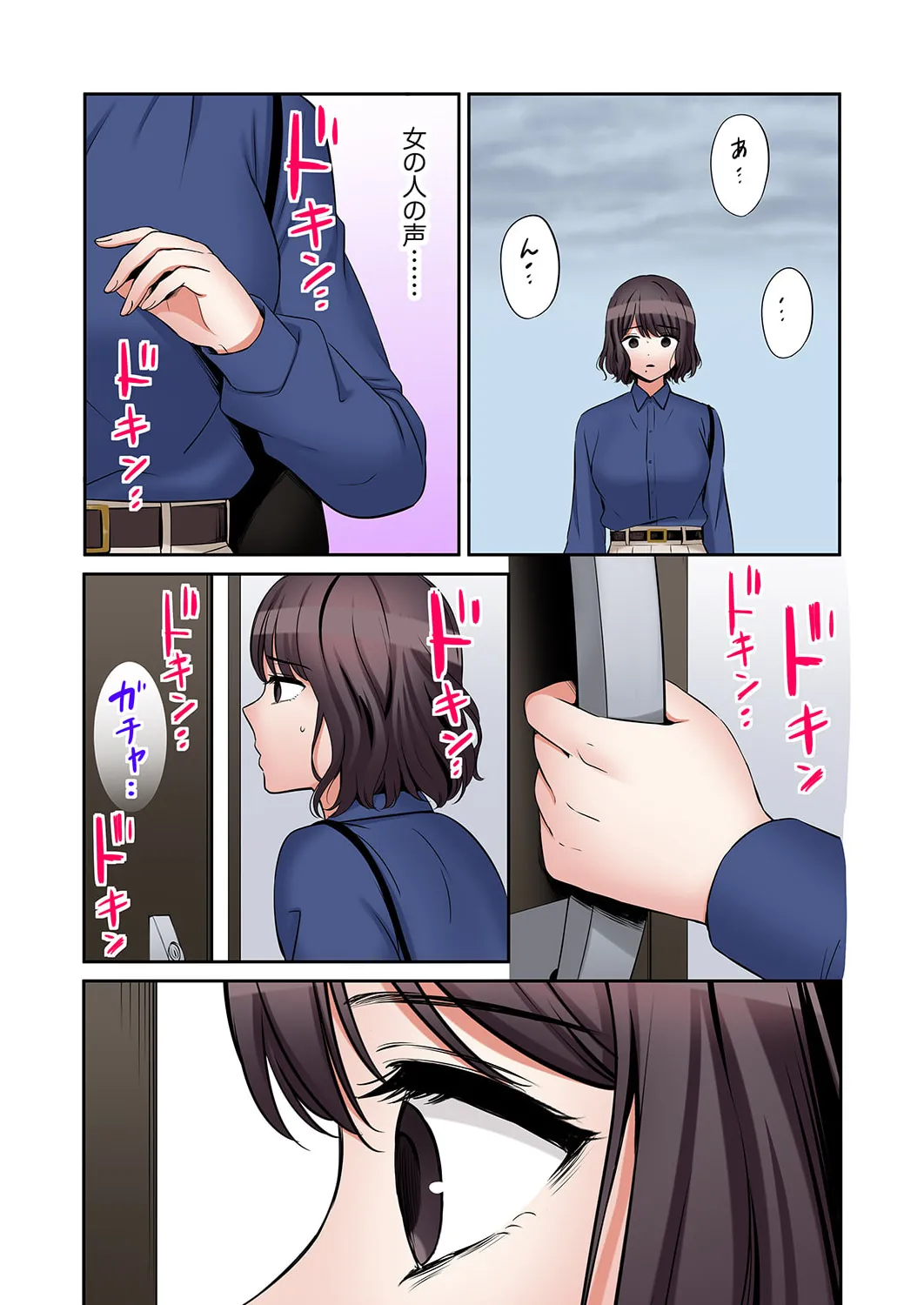 「あと3回はイケるよね？」夫の帰宅前、絶倫義弟に何度もハメ倒される妻 51-57 Page.36