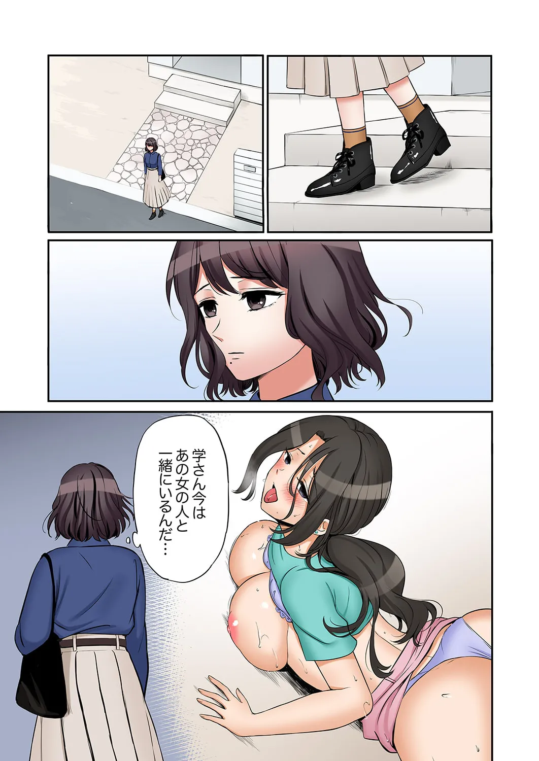「あと3回はイケるよね？」夫の帰宅前、絶倫義弟に何度もハメ倒される妻 51-57 Page.46