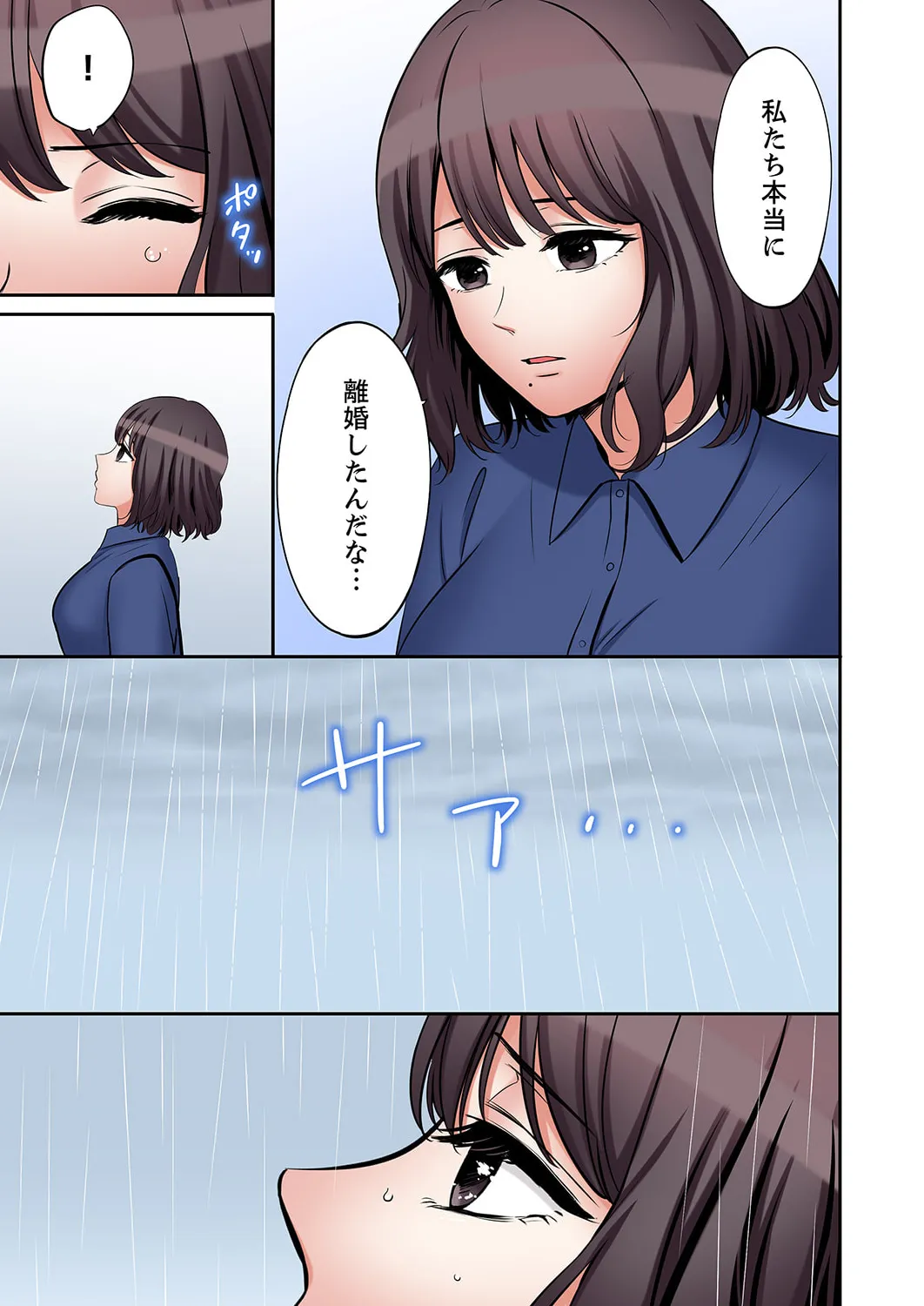 「あと3回はイケるよね？」夫の帰宅前、絶倫義弟に何度もハメ倒される妻 51-57 Page.48