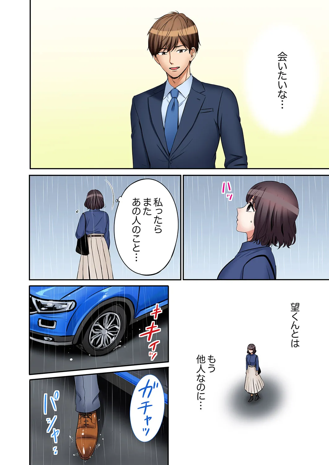 「あと3回はイケるよね？」夫の帰宅前、絶倫義弟に何度もハメ倒される妻 51-57 Page.49
