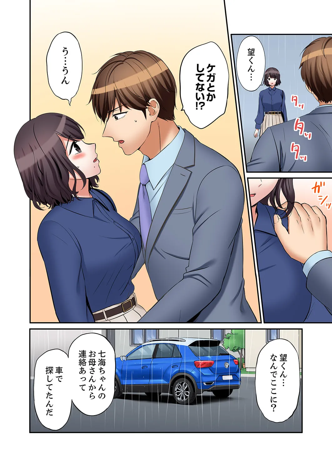 「あと3回はイケるよね？」夫の帰宅前、絶倫義弟に何度もハメ倒される妻 51-57 Page.51