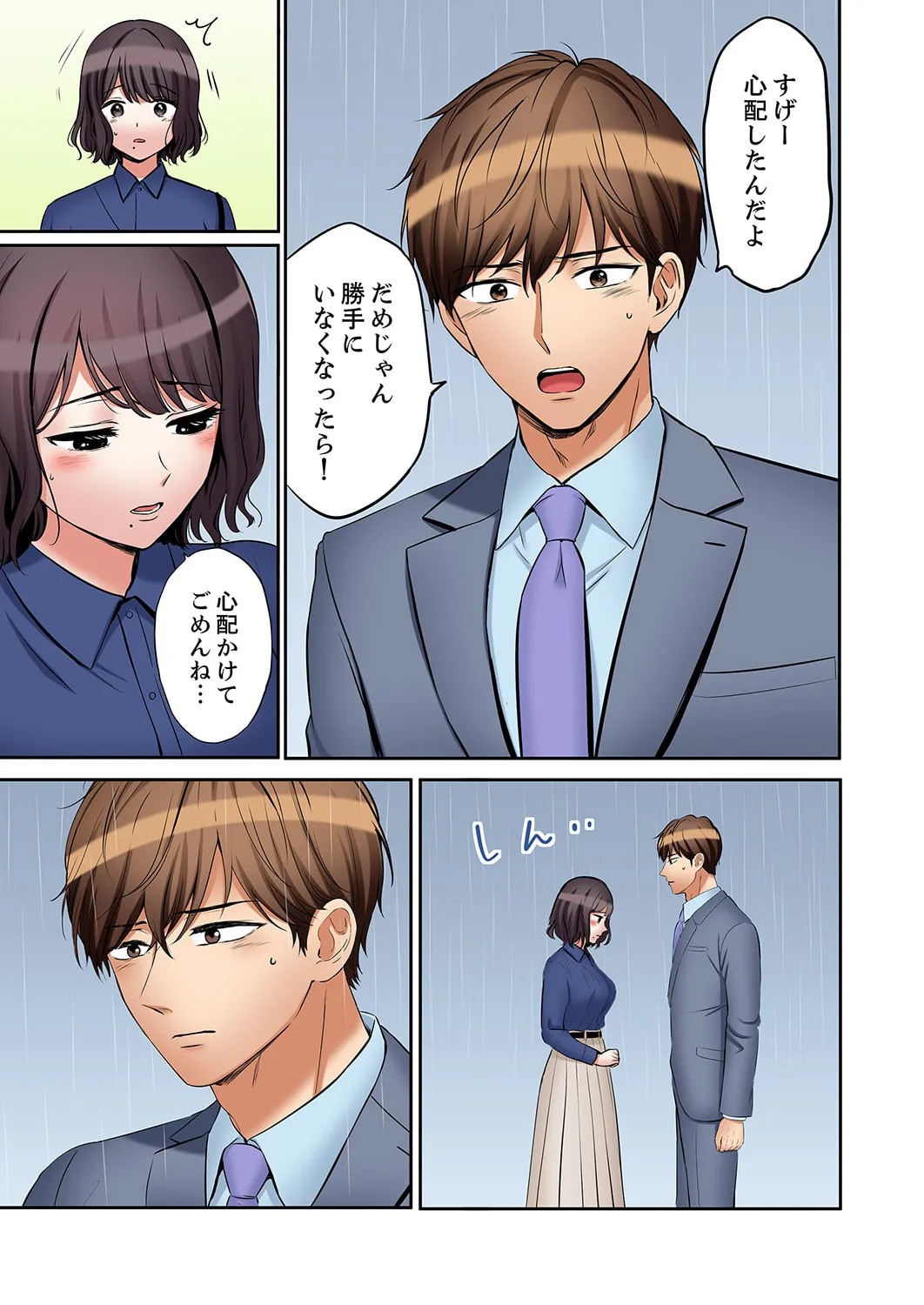 「あと3回はイケるよね？」夫の帰宅前、絶倫義弟に何度もハメ倒される妻 51-57 Page.52