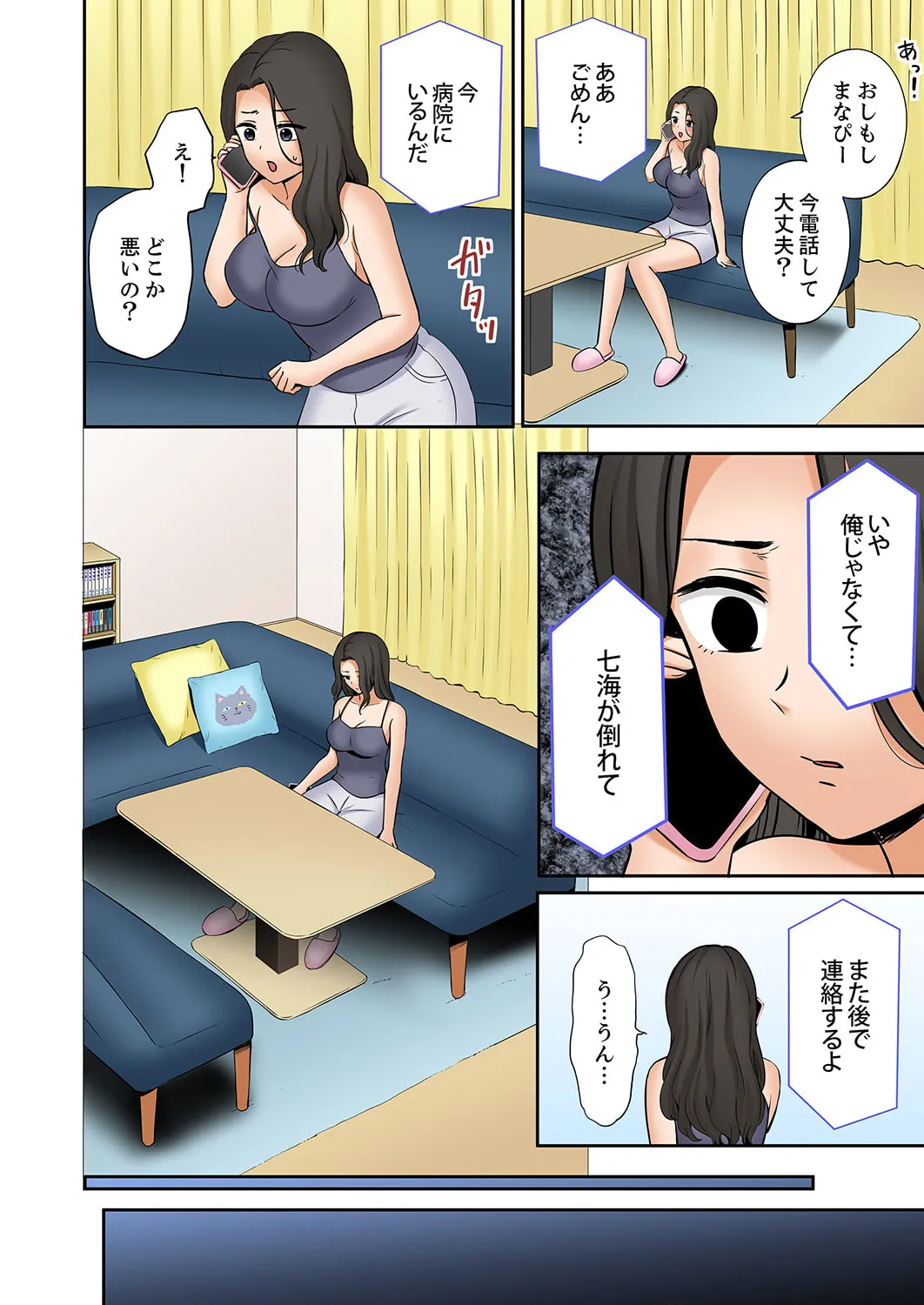 「あと3回はイケるよね？」夫の帰宅前、絶倫義弟に何度もハメ倒される妻 51-57 Page.8