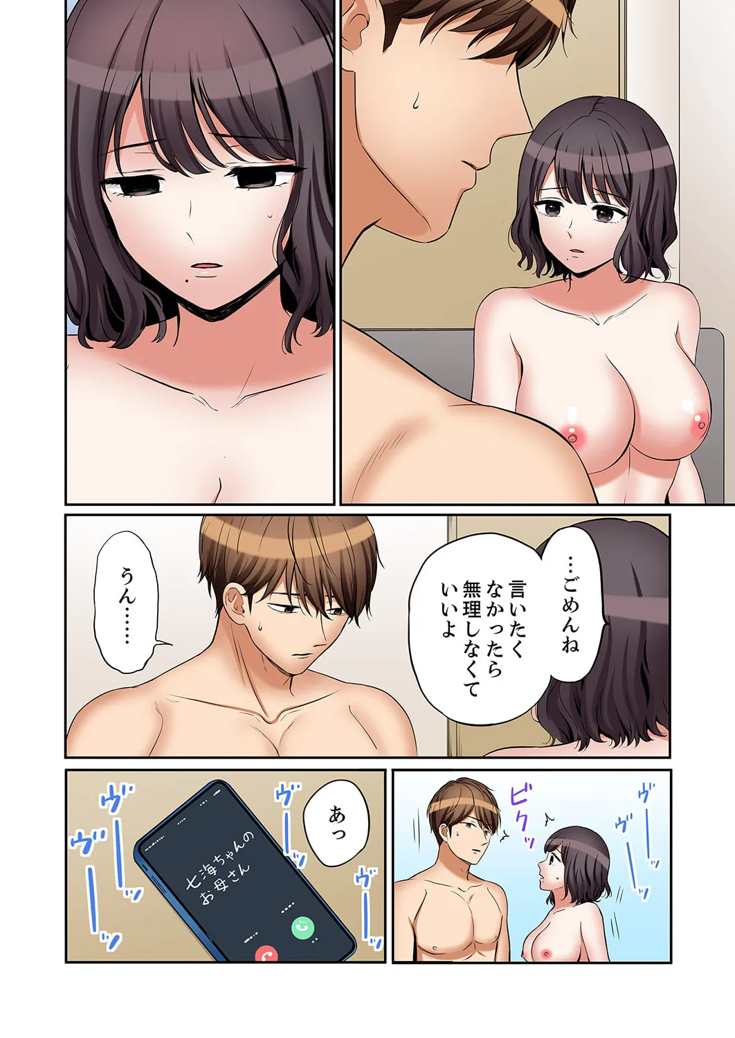 「あと3回はイケるよね？」夫の帰宅前、絶倫義弟に何度もハメ倒される妻 51-57 Page.91