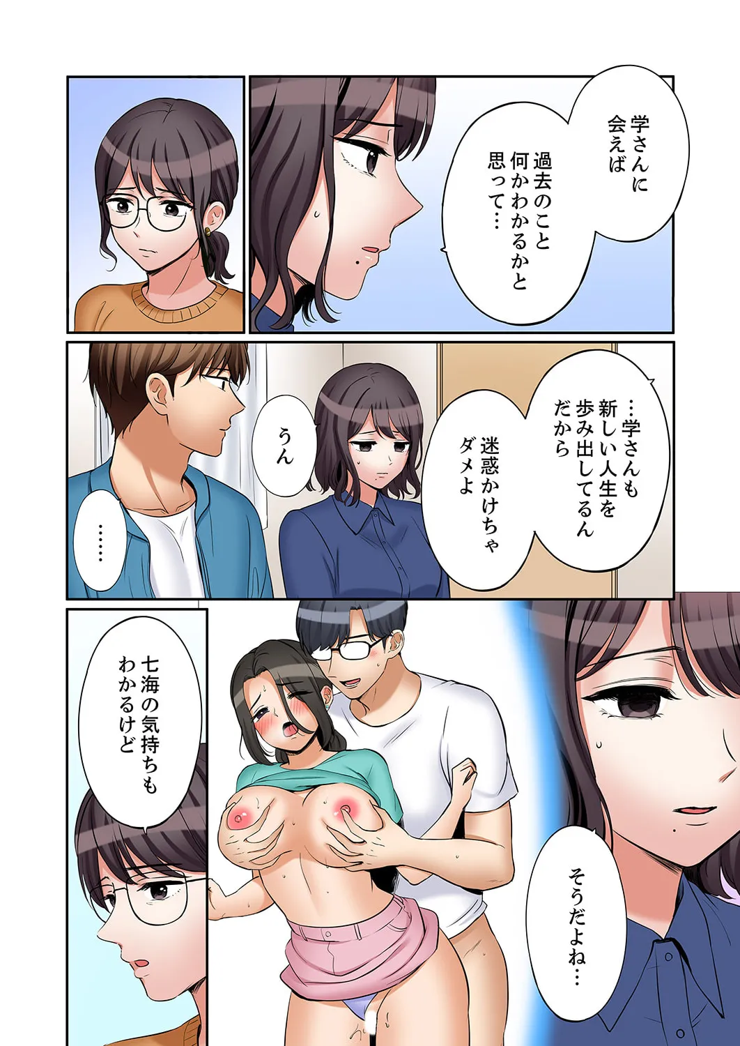 「あと3回はイケるよね？」夫の帰宅前、絶倫義弟に何度もハメ倒される妻 51-57 Page.93