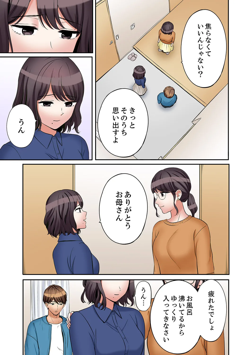 「あと3回はイケるよね？」夫の帰宅前、絶倫義弟に何度もハメ倒される妻 51-57 Page.94