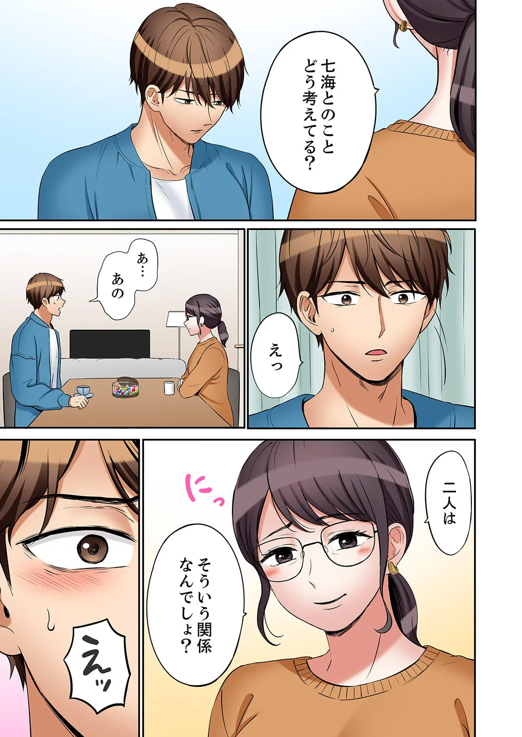 「あと3回はイケるよね？」夫の帰宅前、絶倫義弟に何度もハメ倒される妻 51-57 Page.98