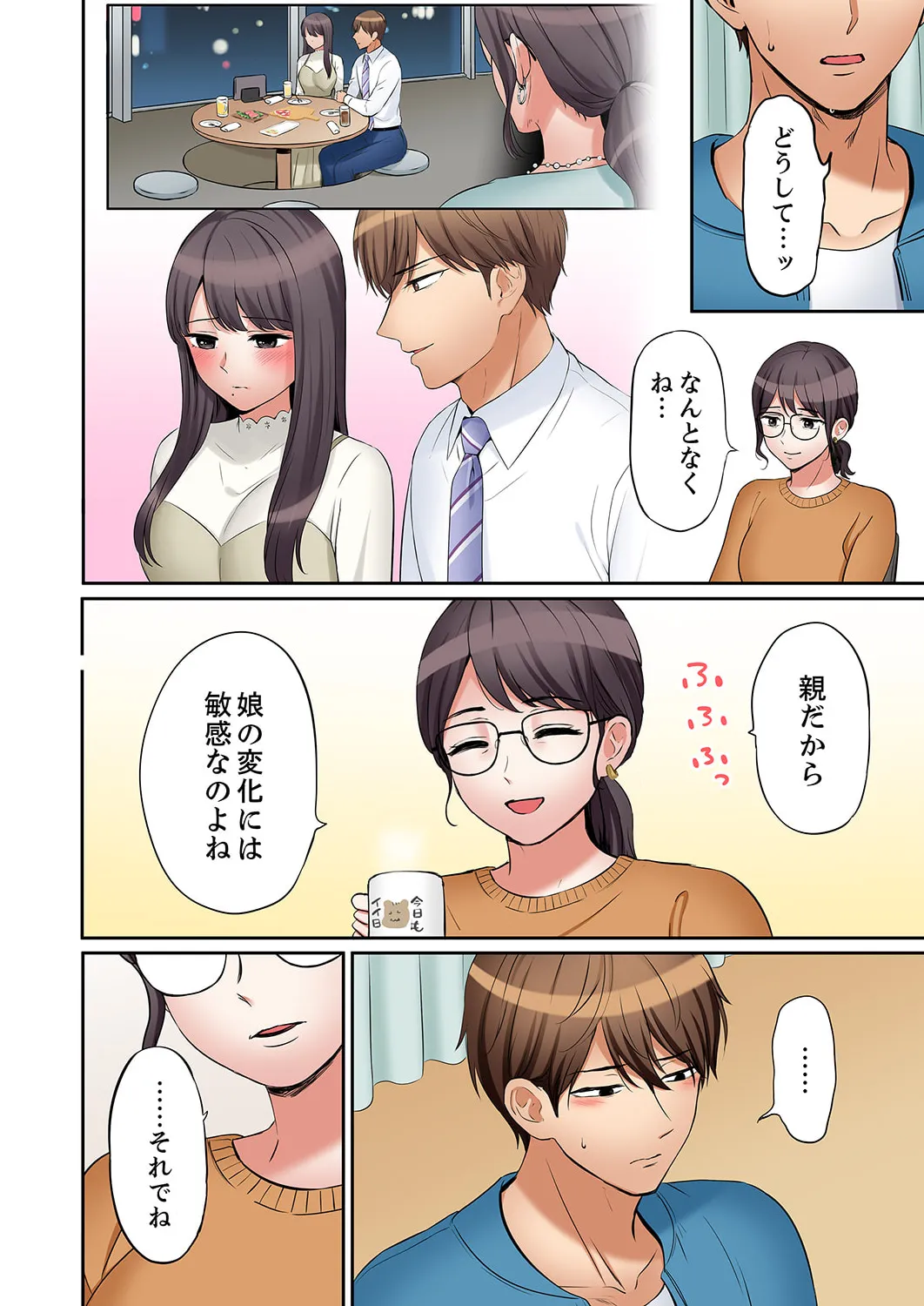 「あと3回はイケるよね？」夫の帰宅前、絶倫義弟に何度もハメ倒される妻 51-57 Page.99