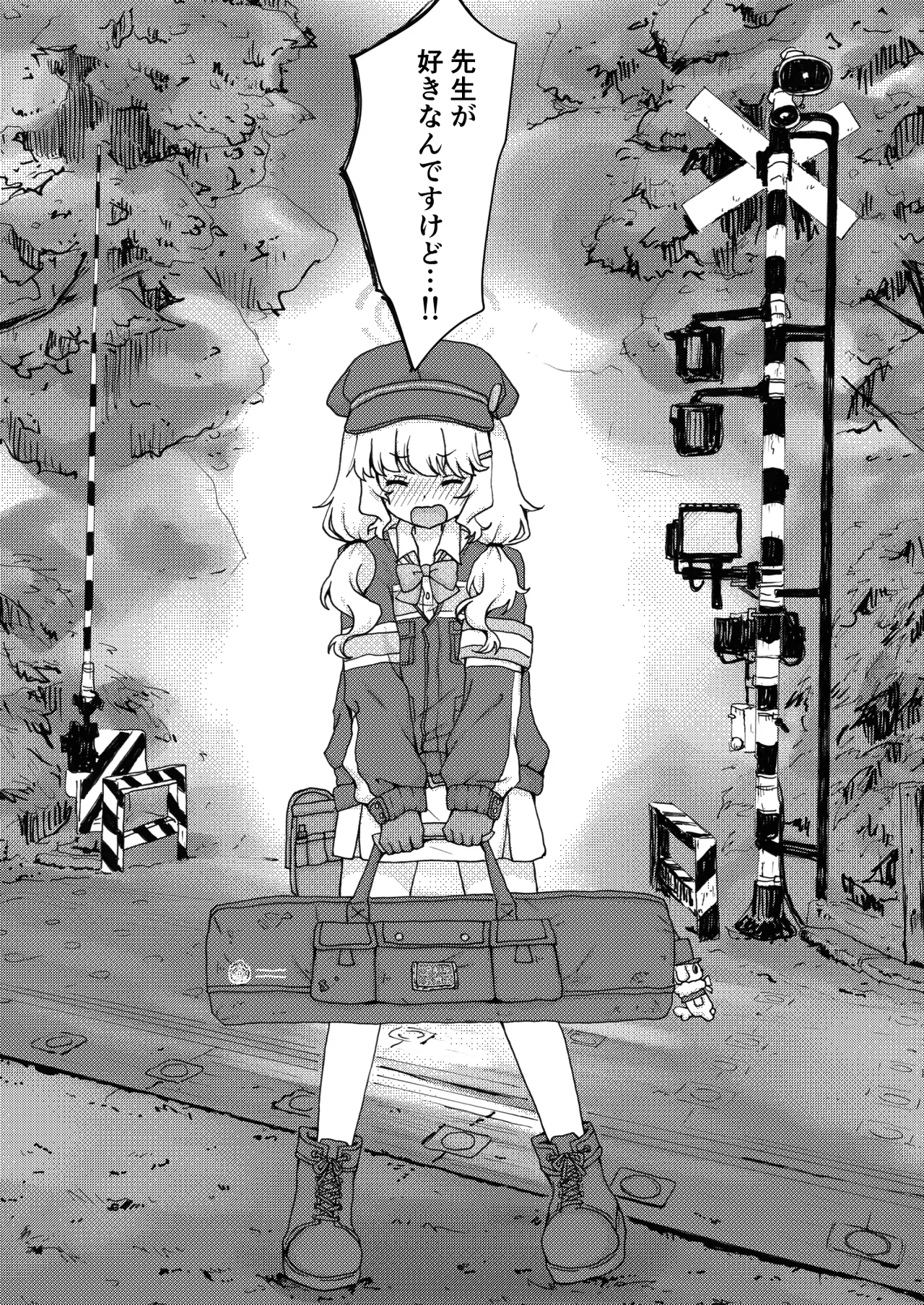 期待をしても、いいですか? Page.5