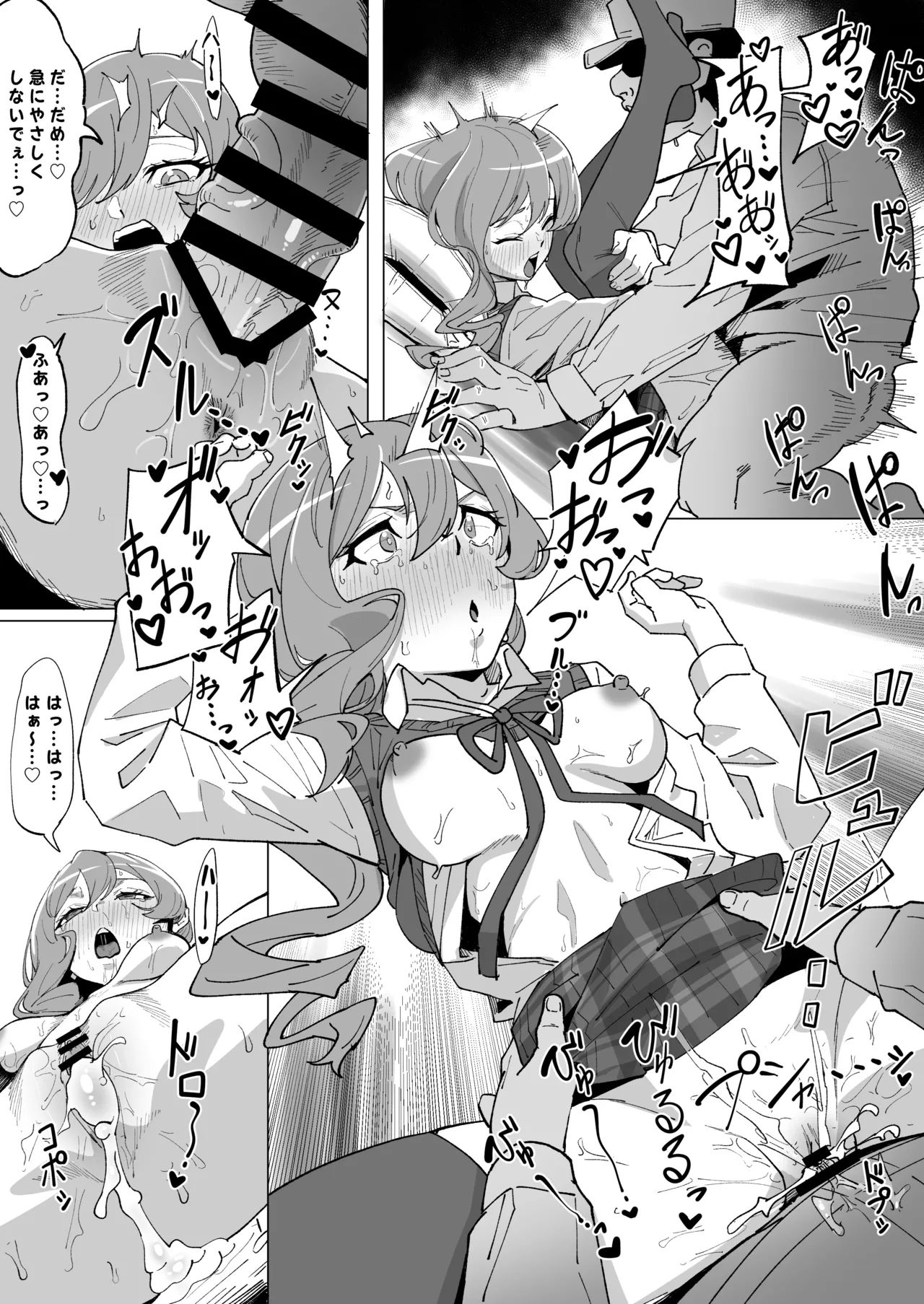 鶴姫やちよのお小遣い増額計画 Page.5