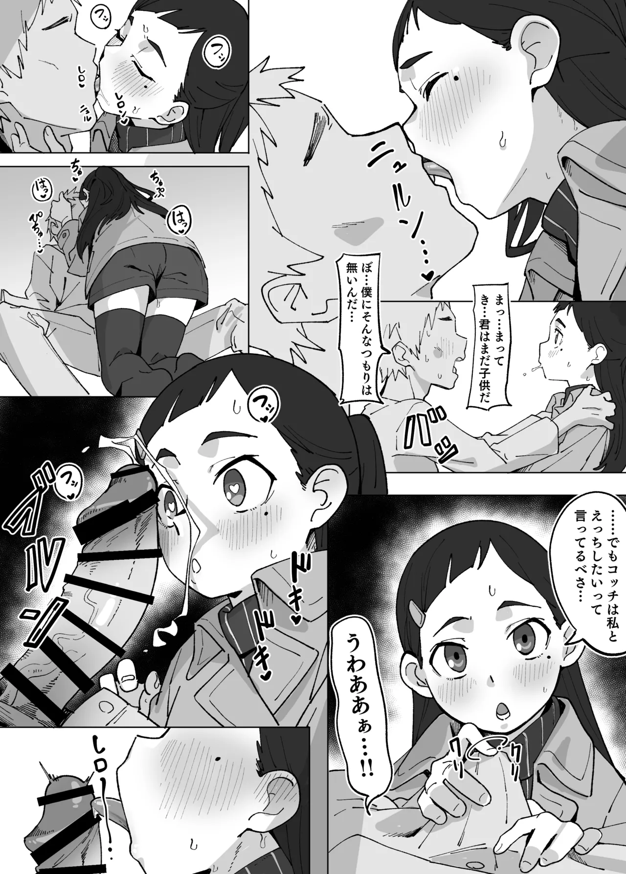 中西彩のご興味 Page.3