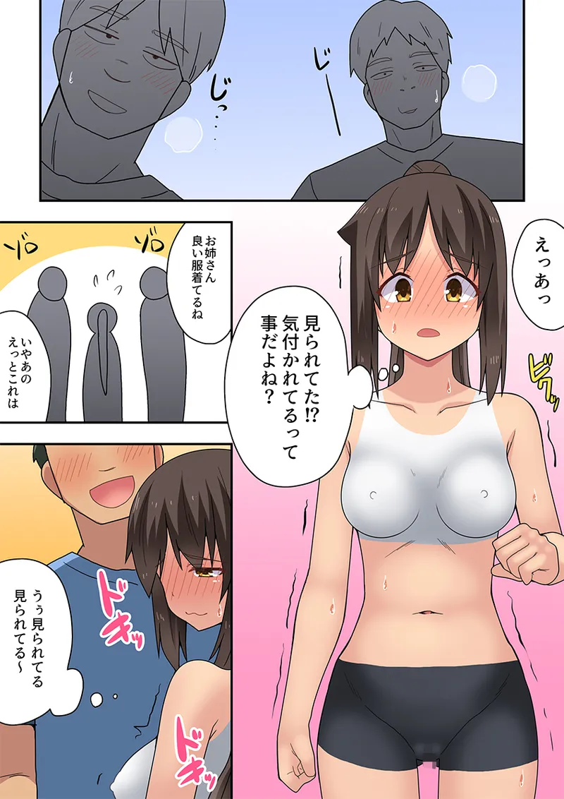 新妻七歌の露出疑惑 Page.10
