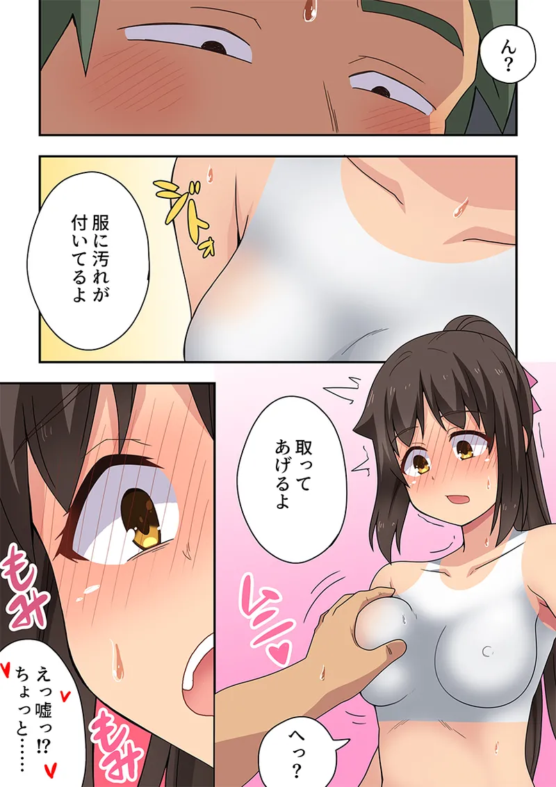 新妻七歌の露出疑惑 Page.12