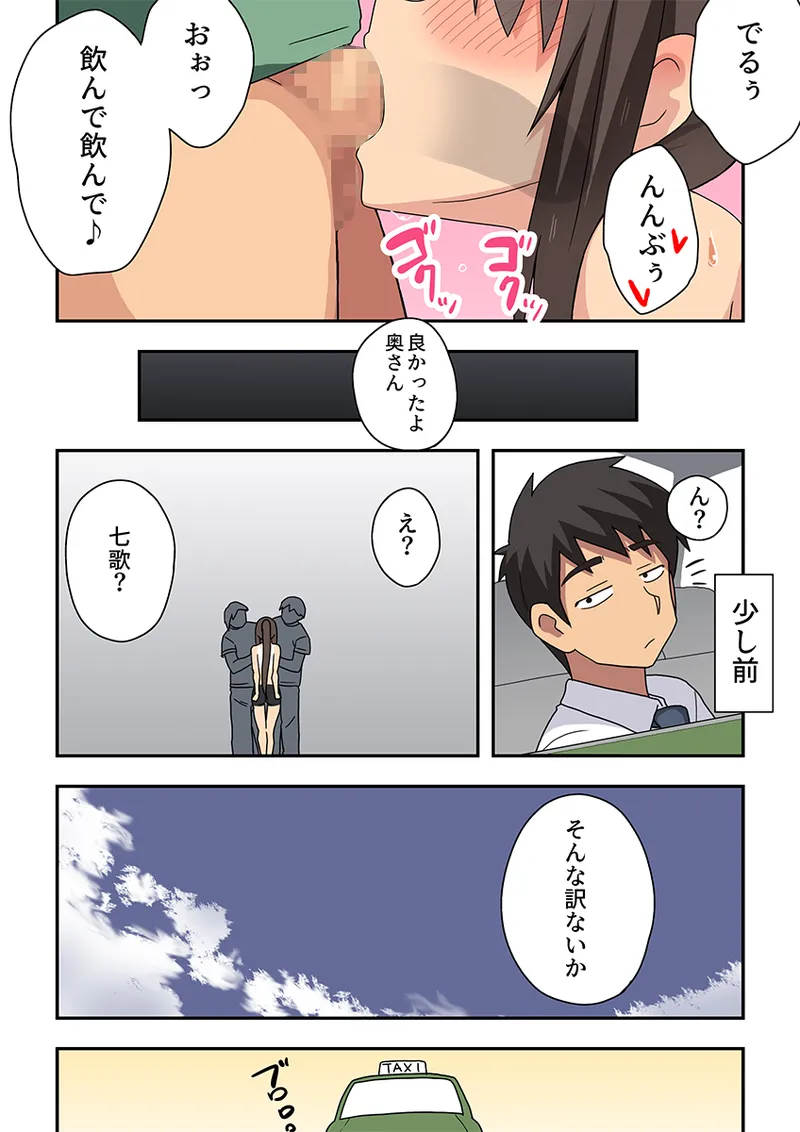 新妻七歌の露出疑惑 Page.20