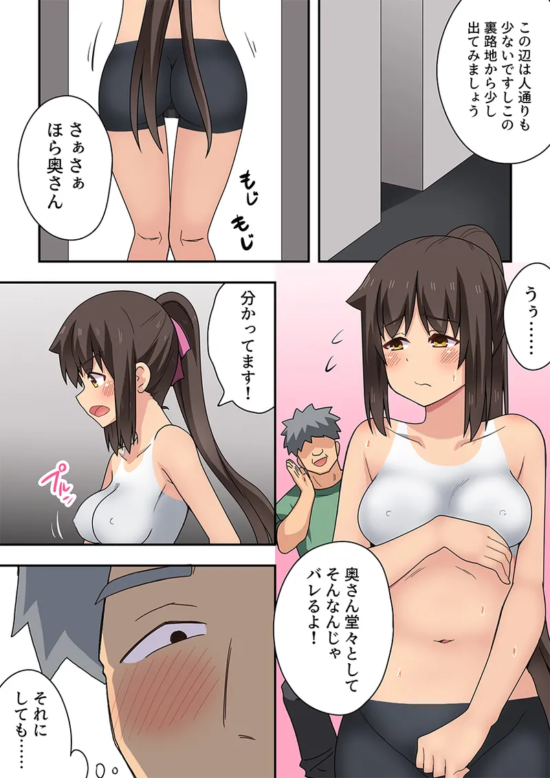 新妻七歌の露出疑惑 Page.5