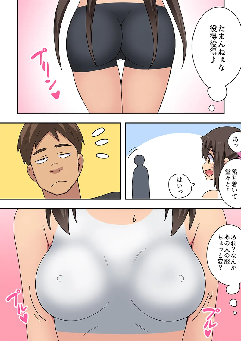 新妻七歌の露出疑惑 Page.6