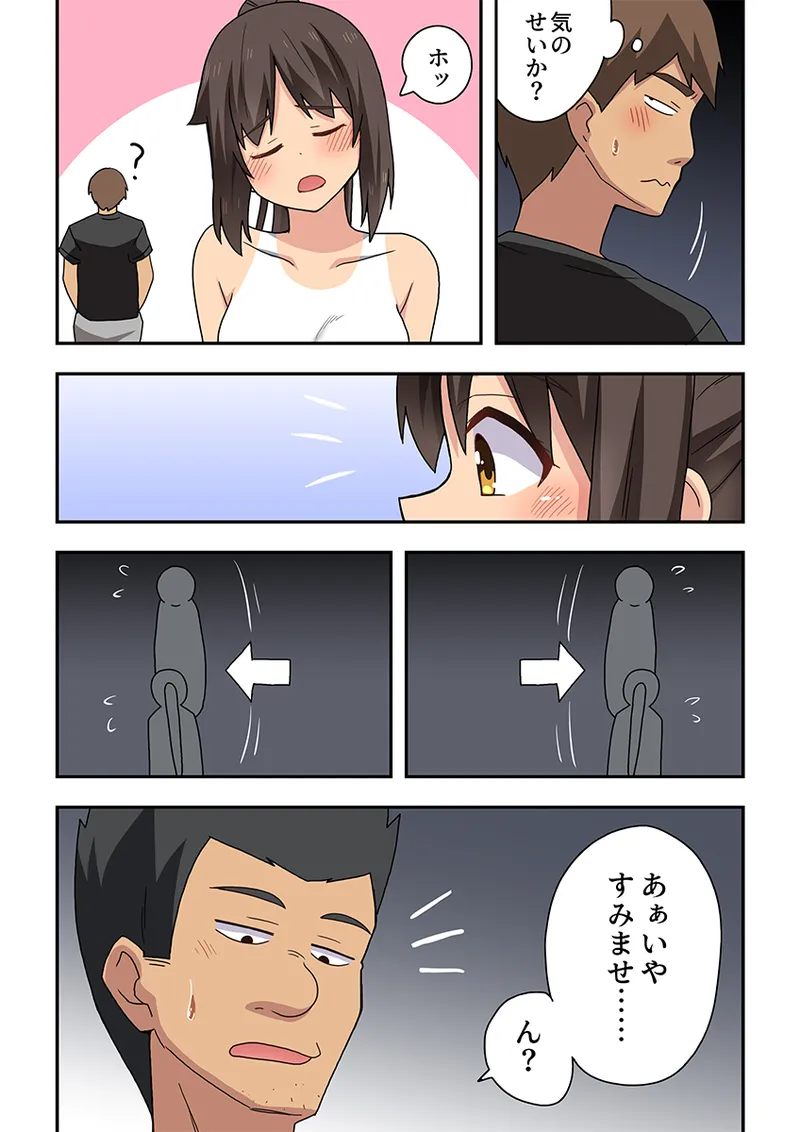 新妻七歌の露出疑惑 Page.7
